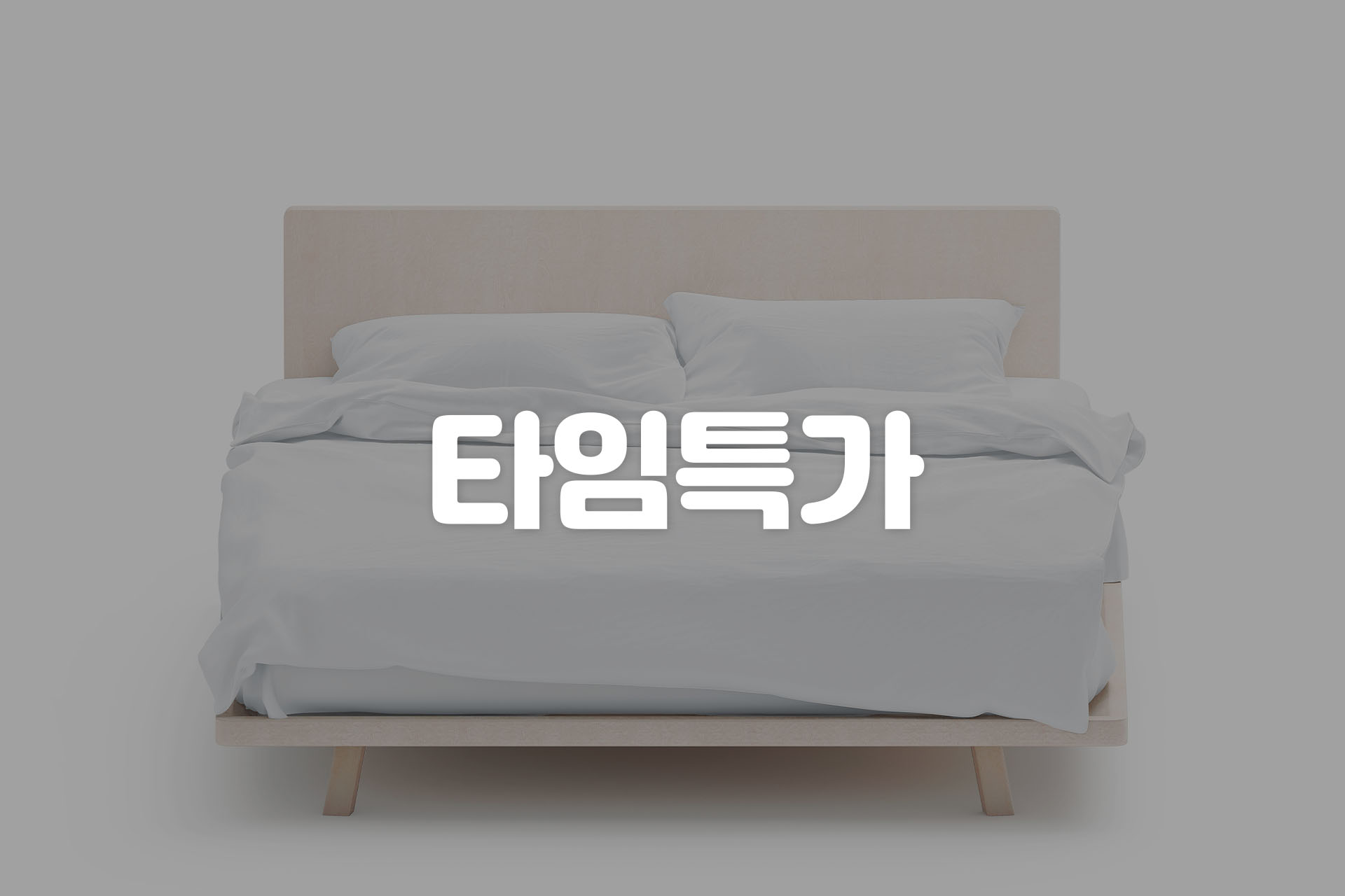 김해 나무늘보호텔-어방점 / 