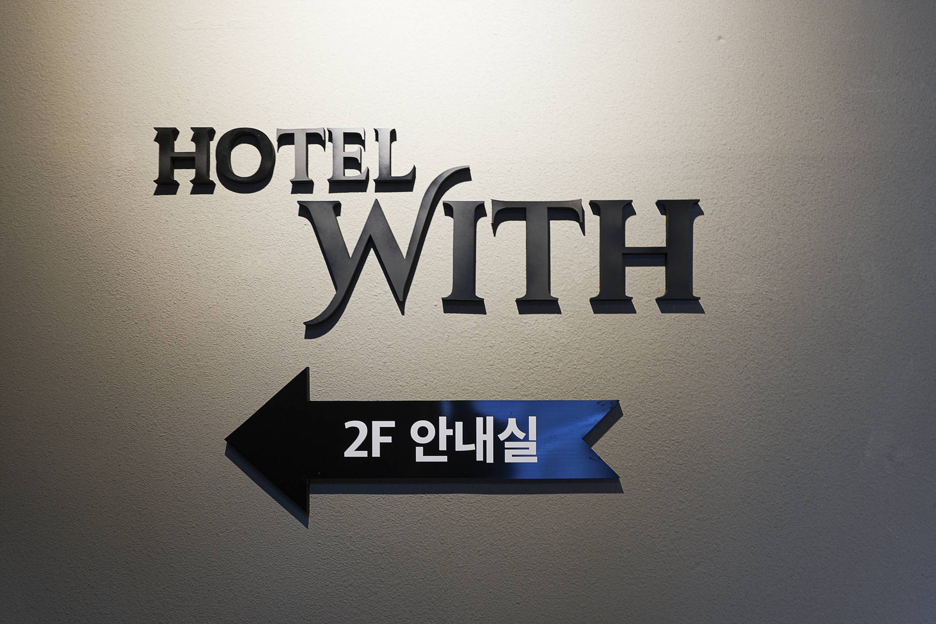 의정부 호텔 위드 / 