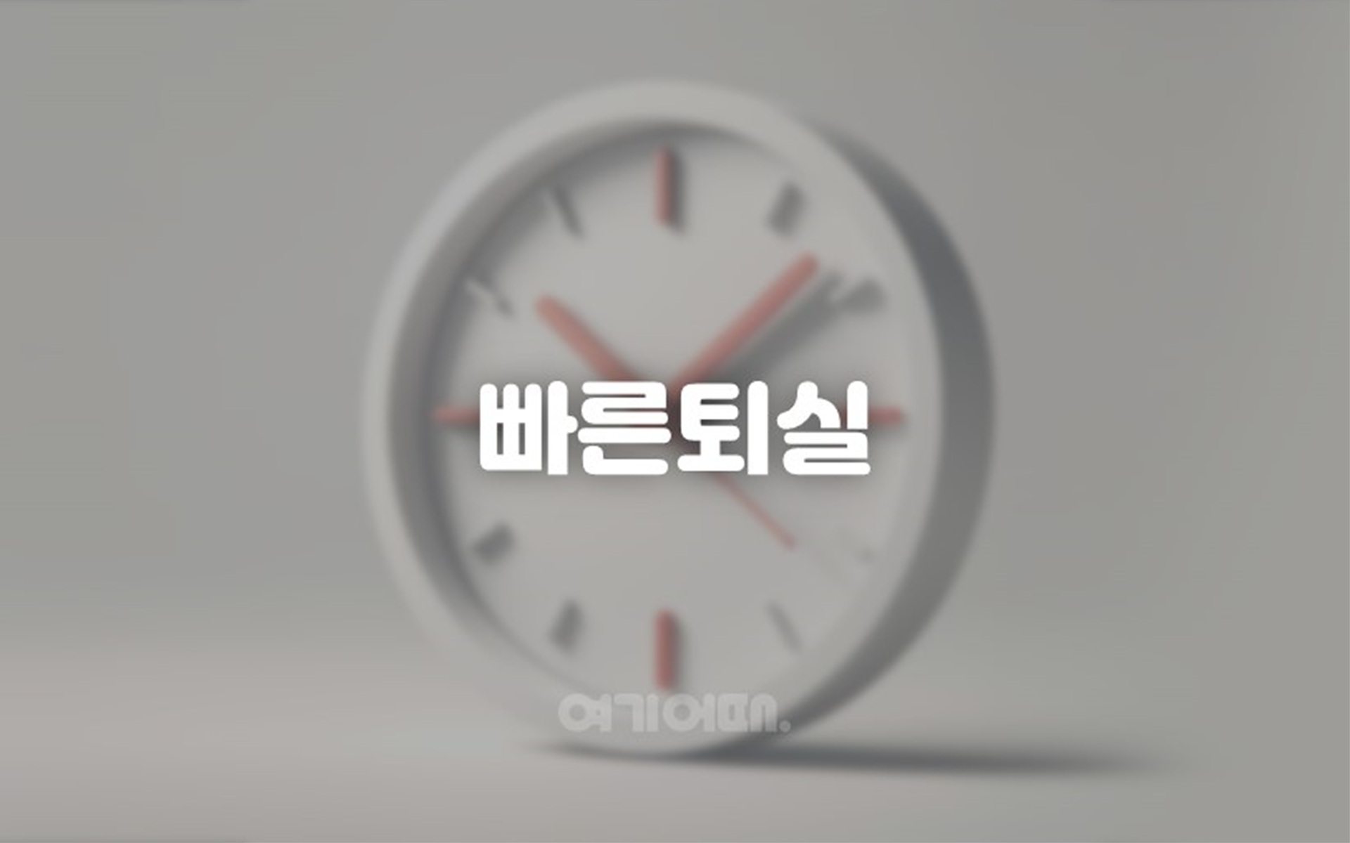 의정부 호텔 위드 / 