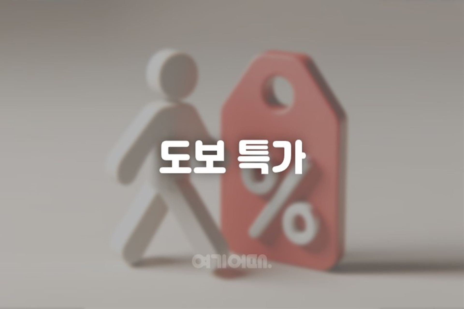 춘천 헤이 / 