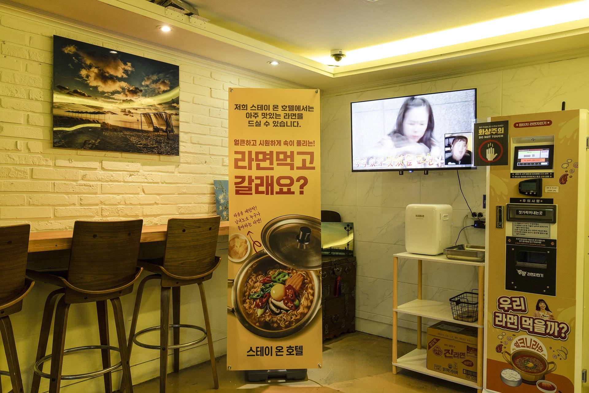 산본 스테이온 호텔 / 