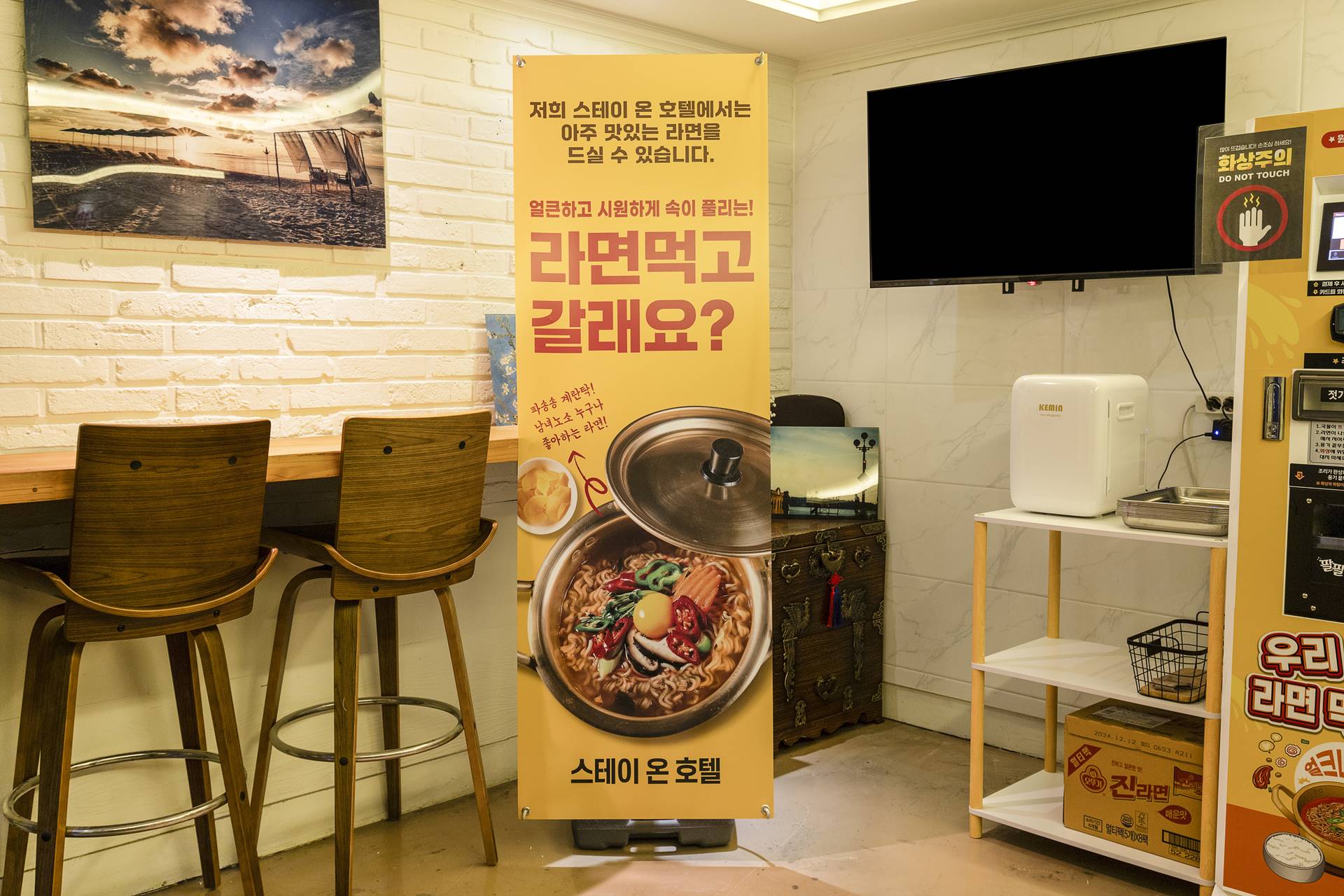 산본 스테이온 호텔 / 