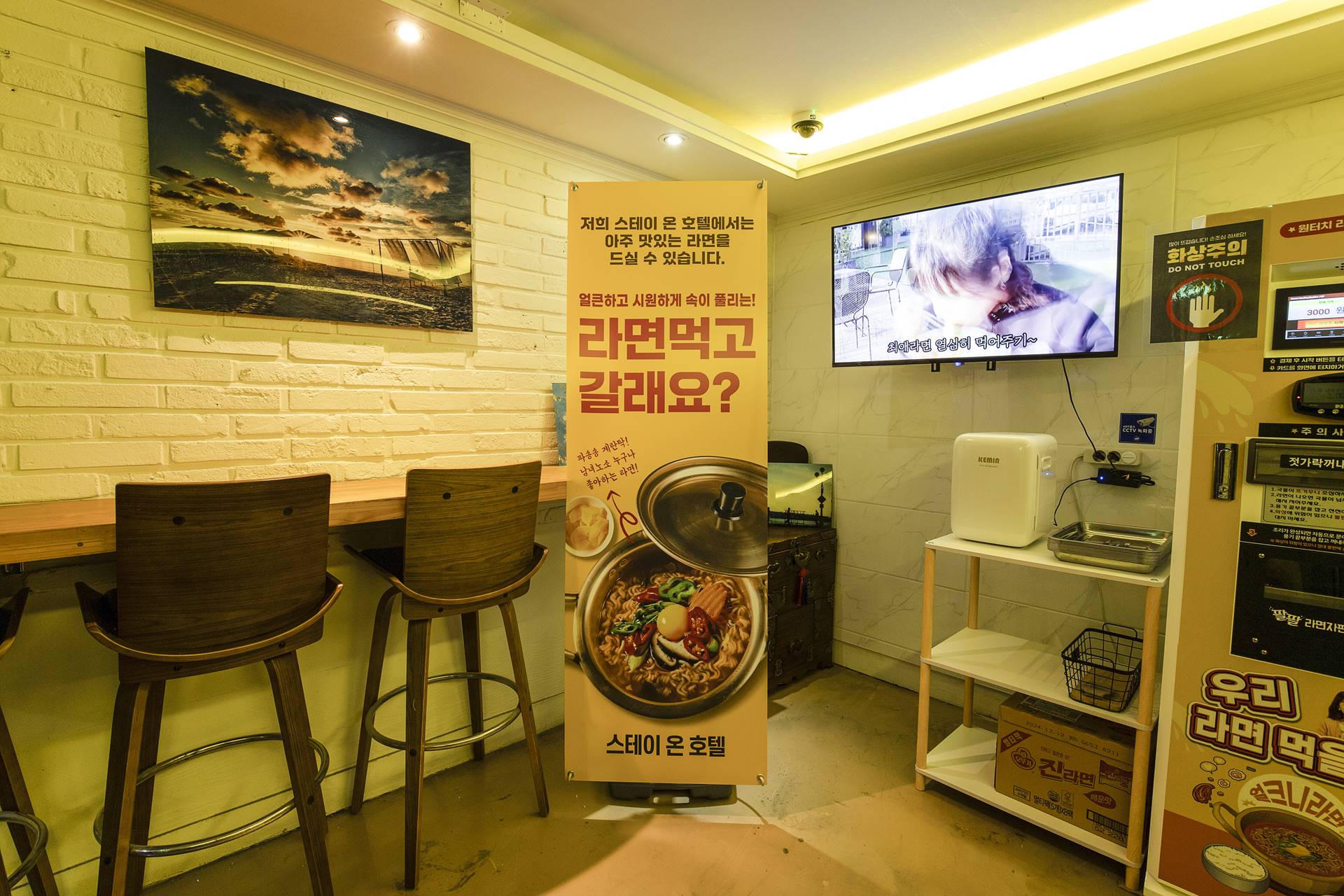 산본 스테이온 호텔 / 