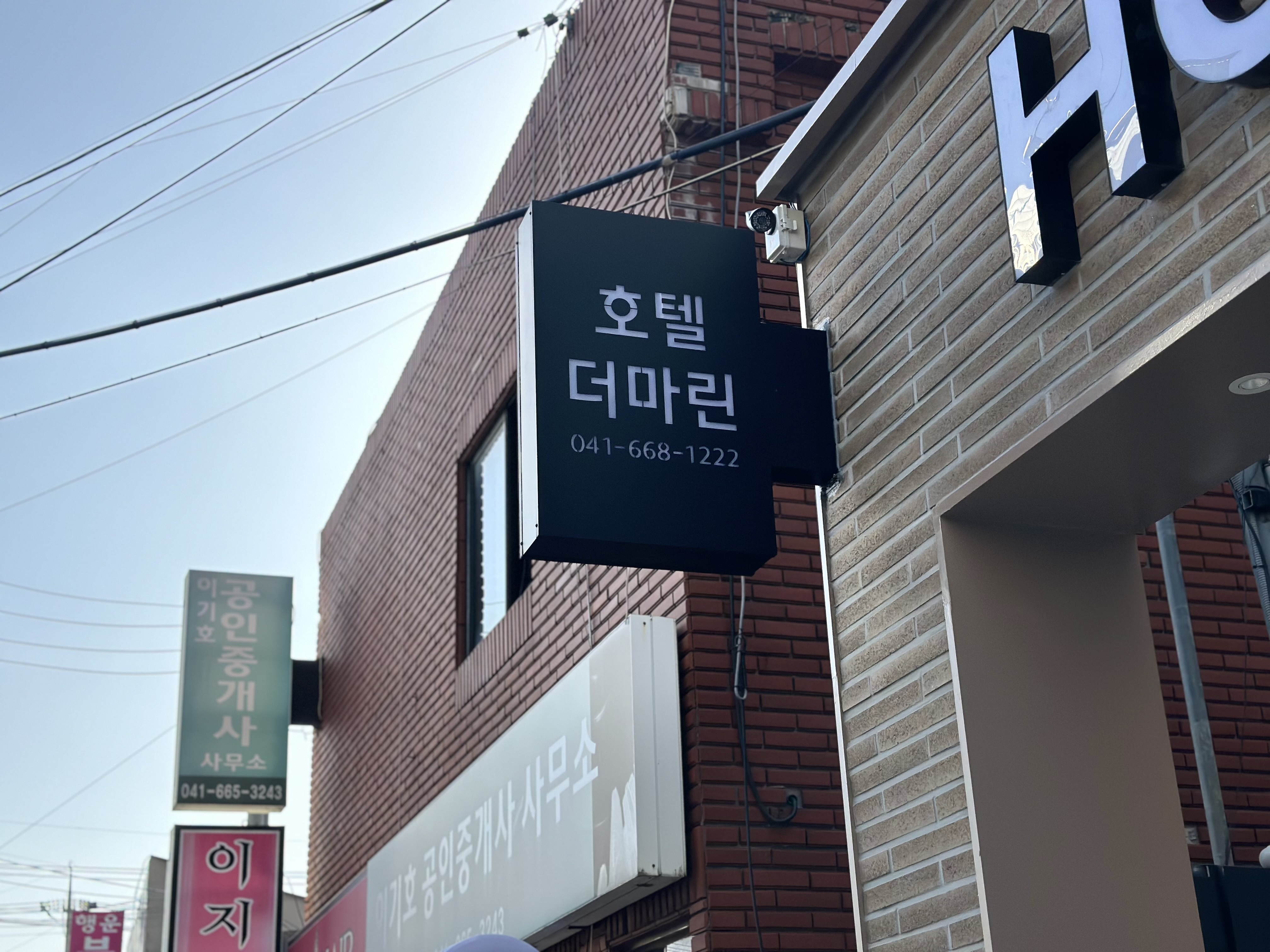 서산 호텔 더마린 / 