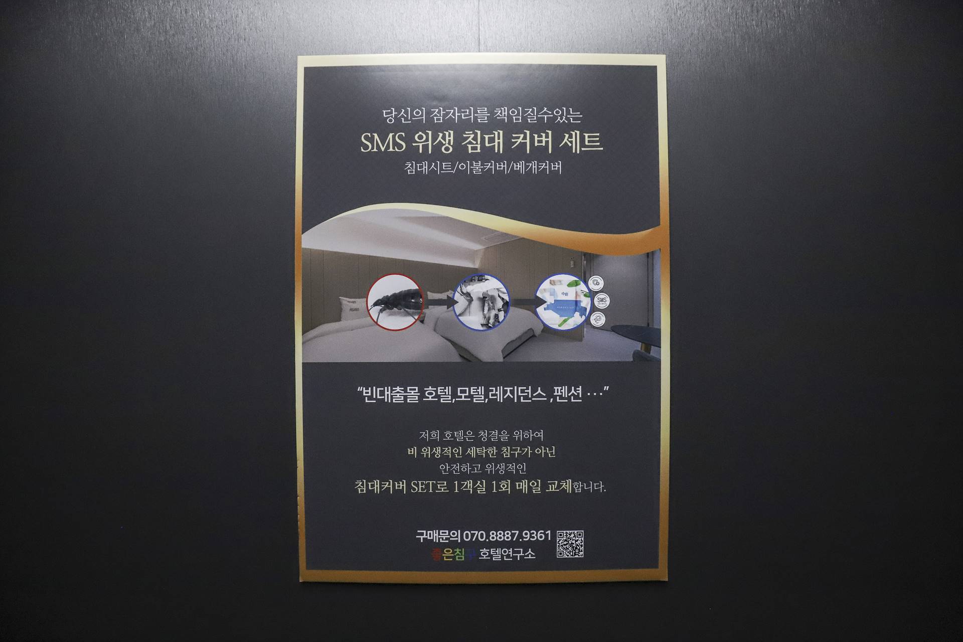 서산 호텔 더마린 / 