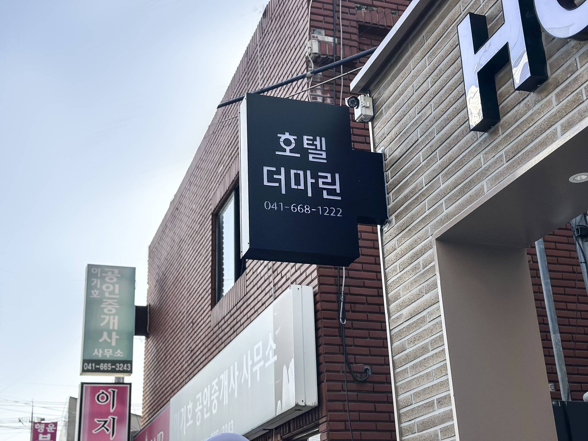 서산 호텔 더마린 / 