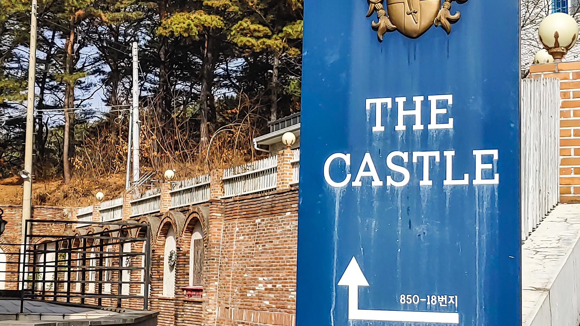 춘천 더캐슬 호스텔 / 