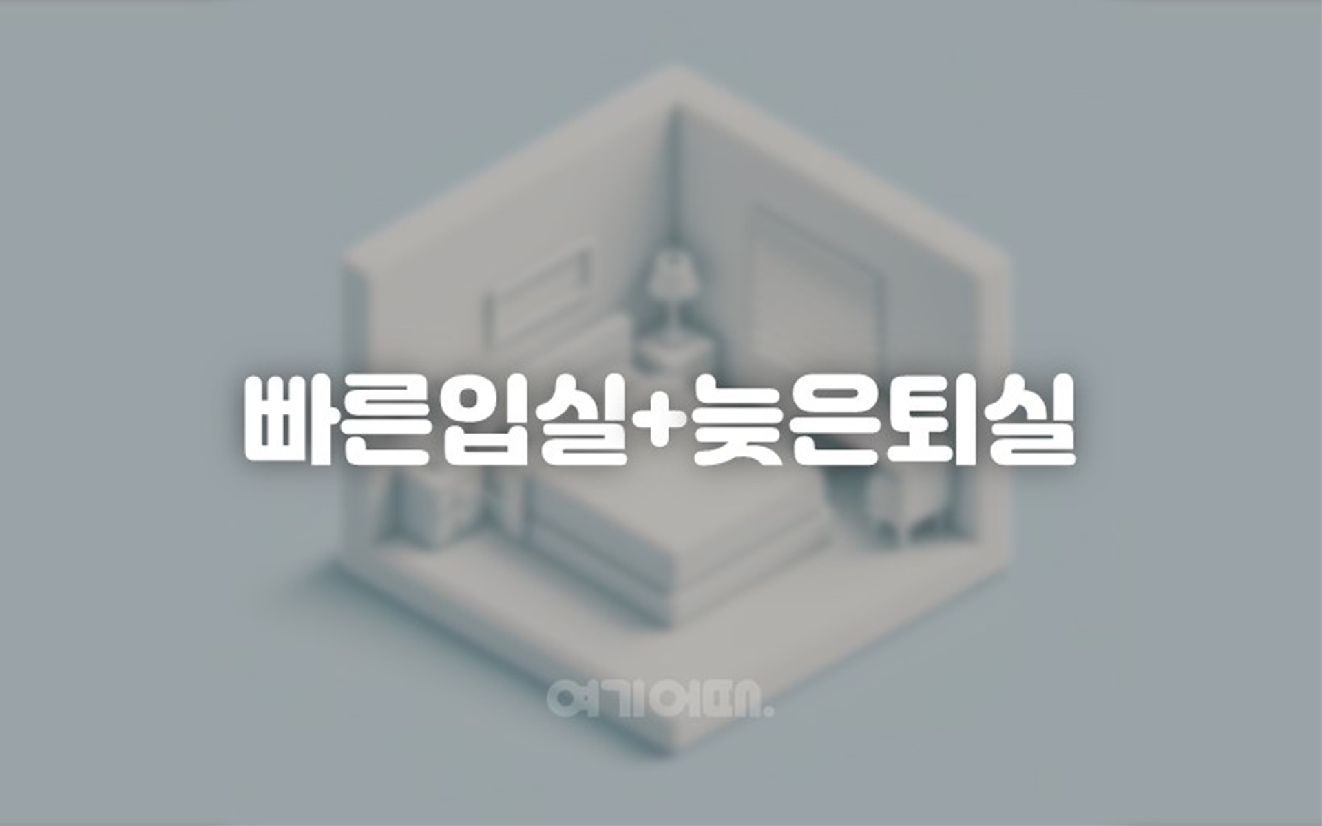 양산 르이데아-평산점 / 