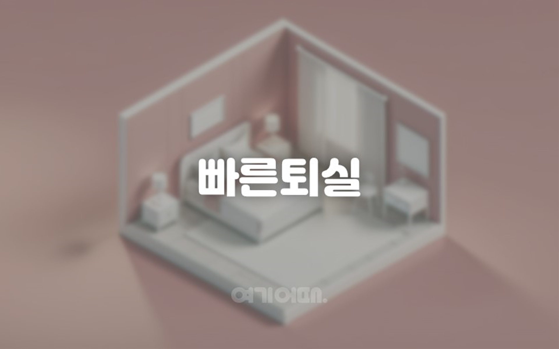 양산 르이데아-평산점 / 