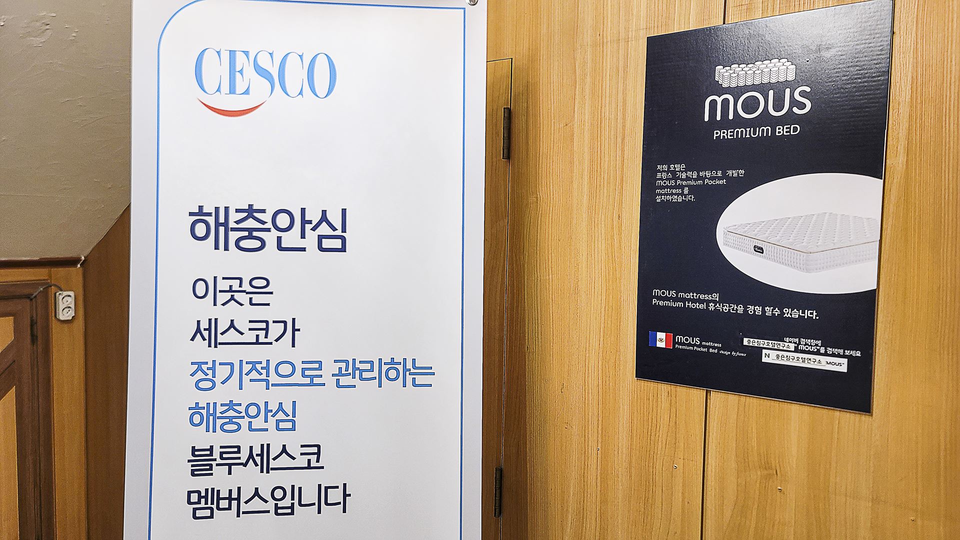 문경 더 브릿지 호텔 / 