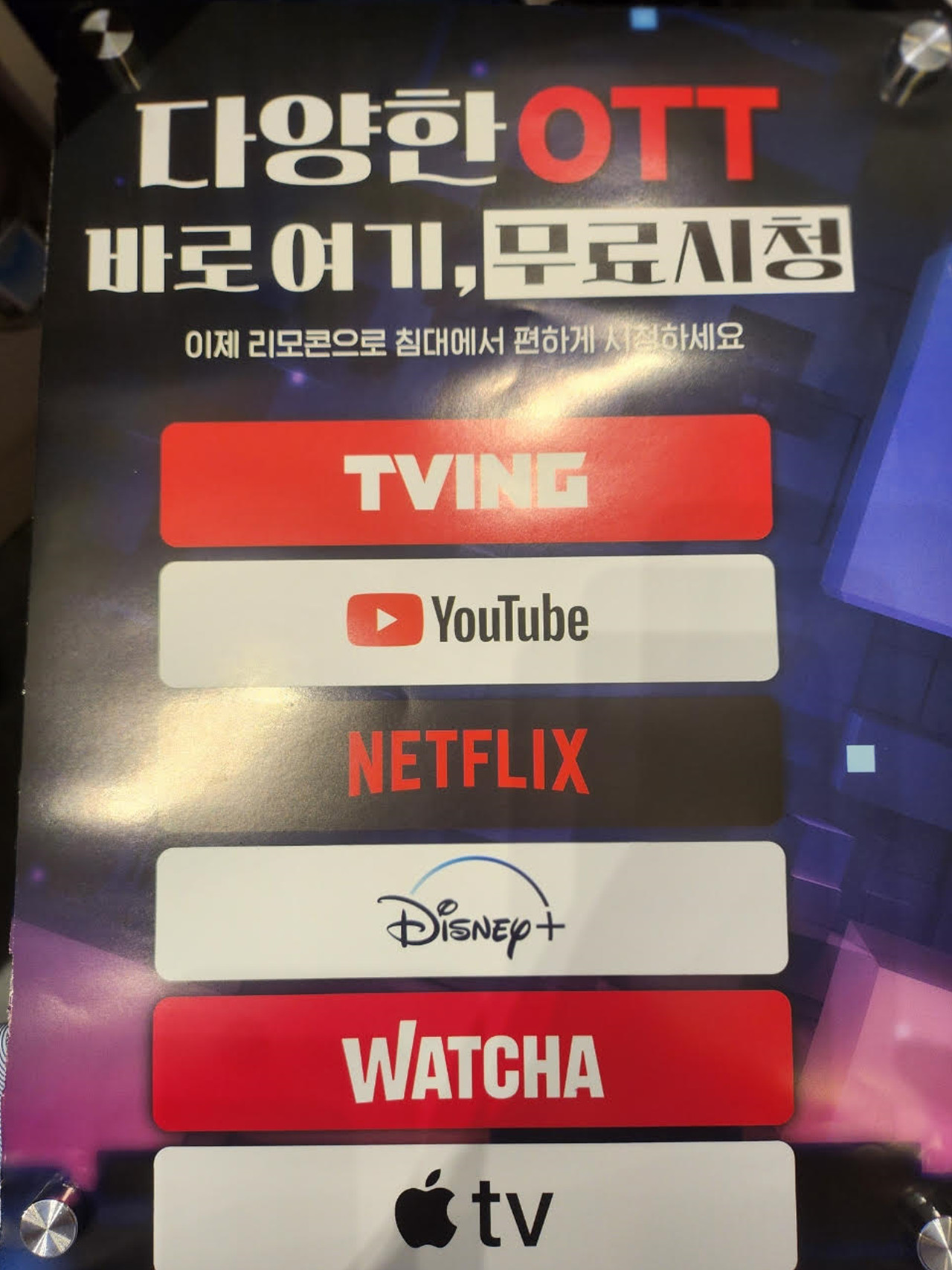 광주 이지스테이호텔 / 