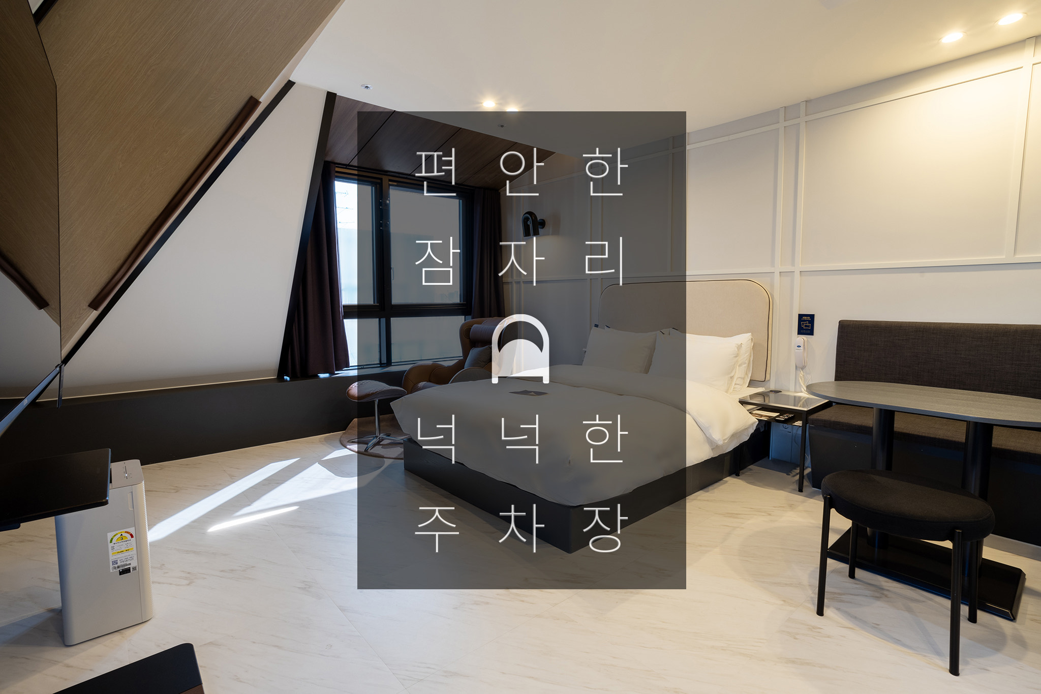 서구 저스트슬립호텔 인천서구청점 / 
