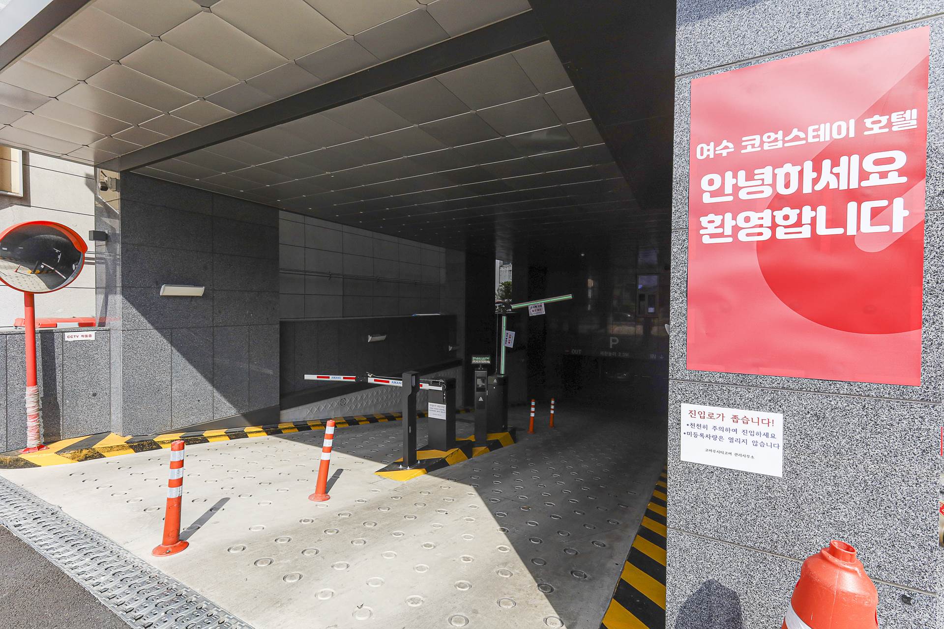 여수 코업스테이 호텔 / 