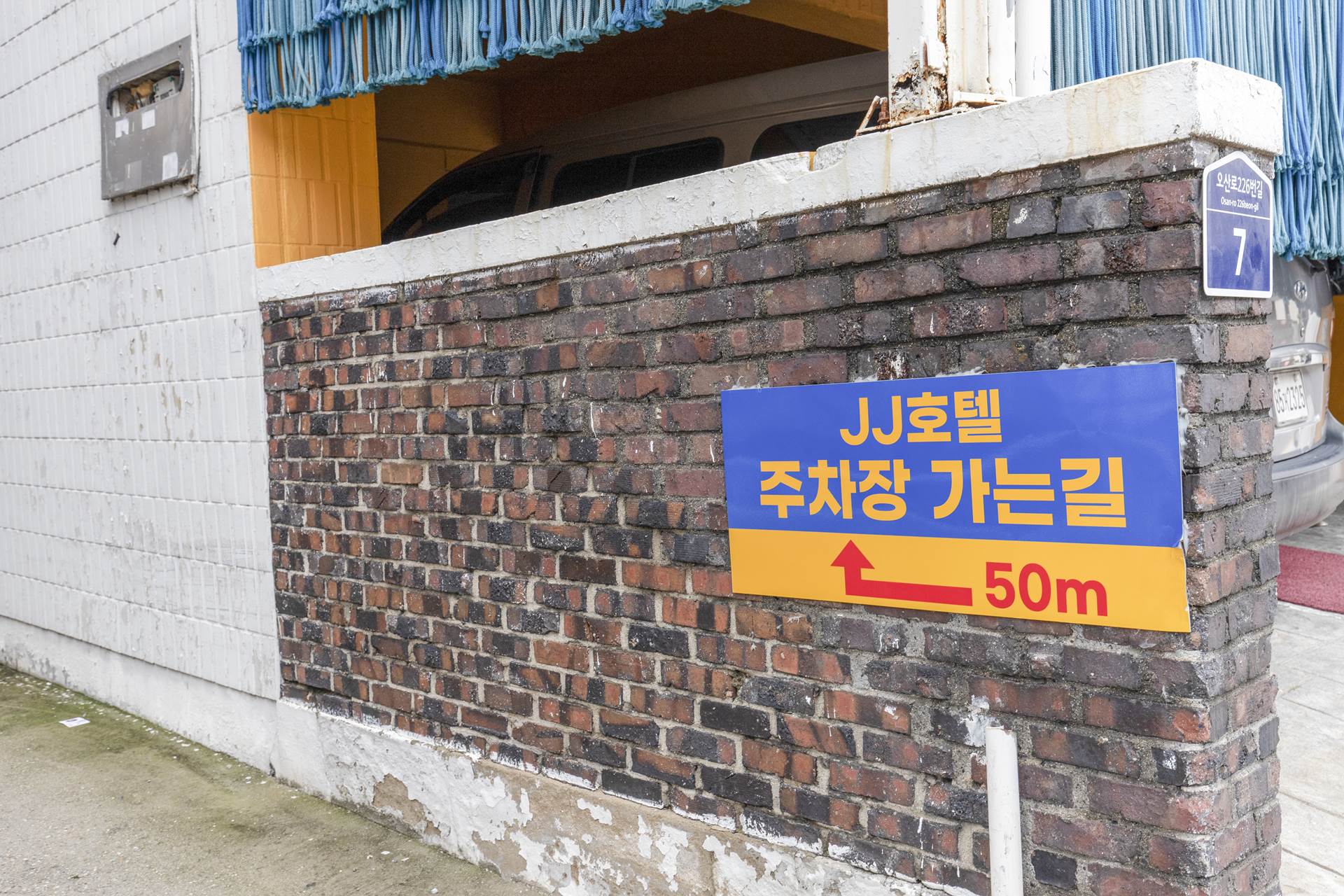 오산 JJ호텔 / 