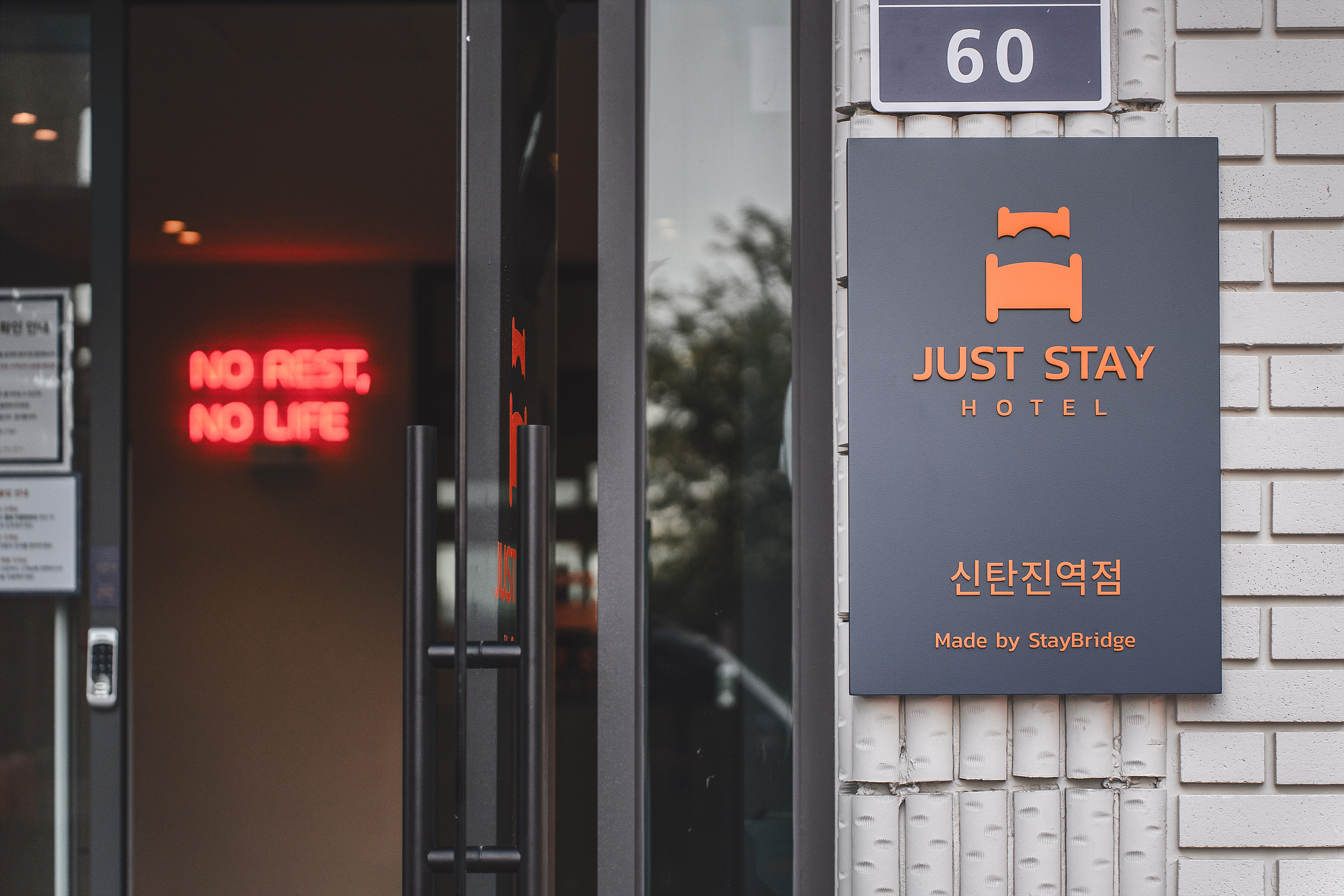 신탄진 저스트스테이호텔-신탄진역점 / 