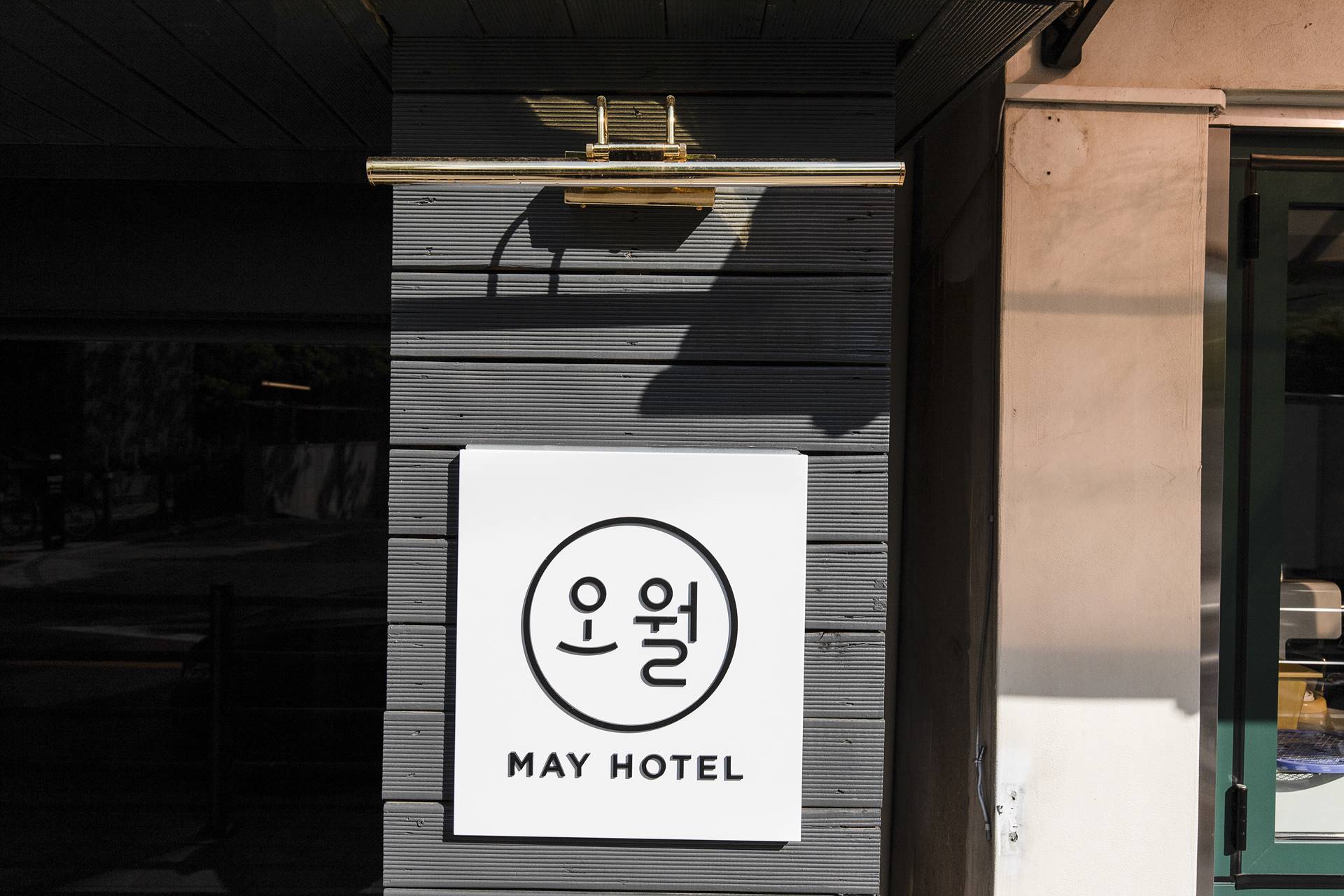 용산 메이호텔 / 
