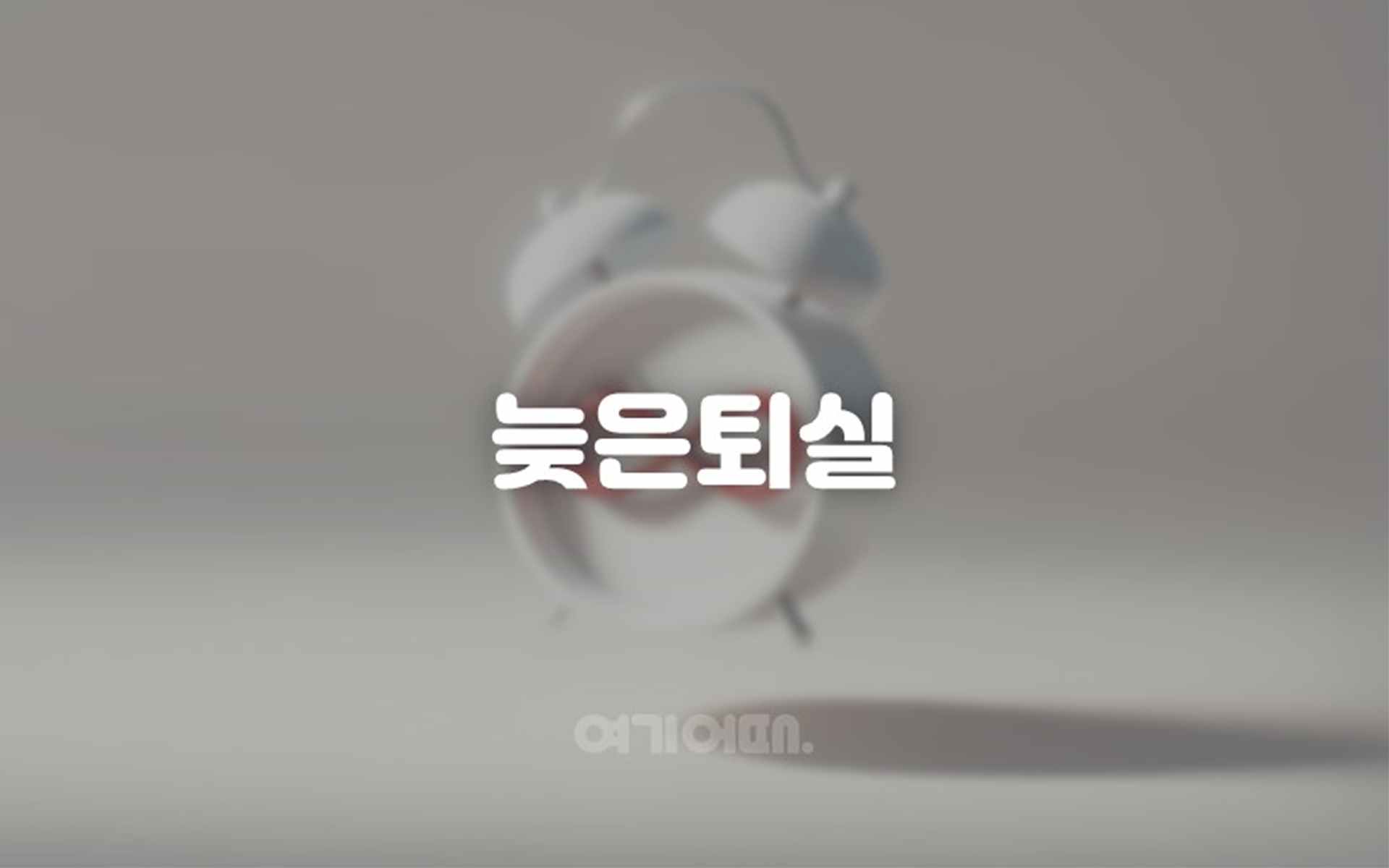 병점 호텔 오렌지카운티 / 