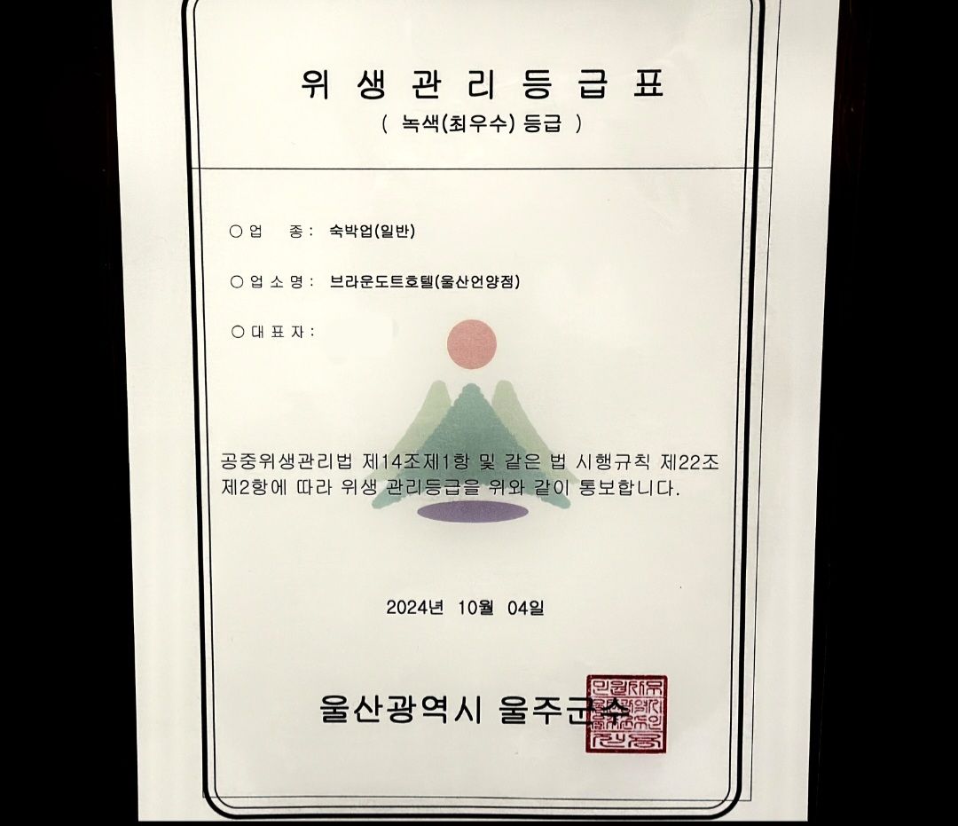 울산 브라운도트 언양점 / 