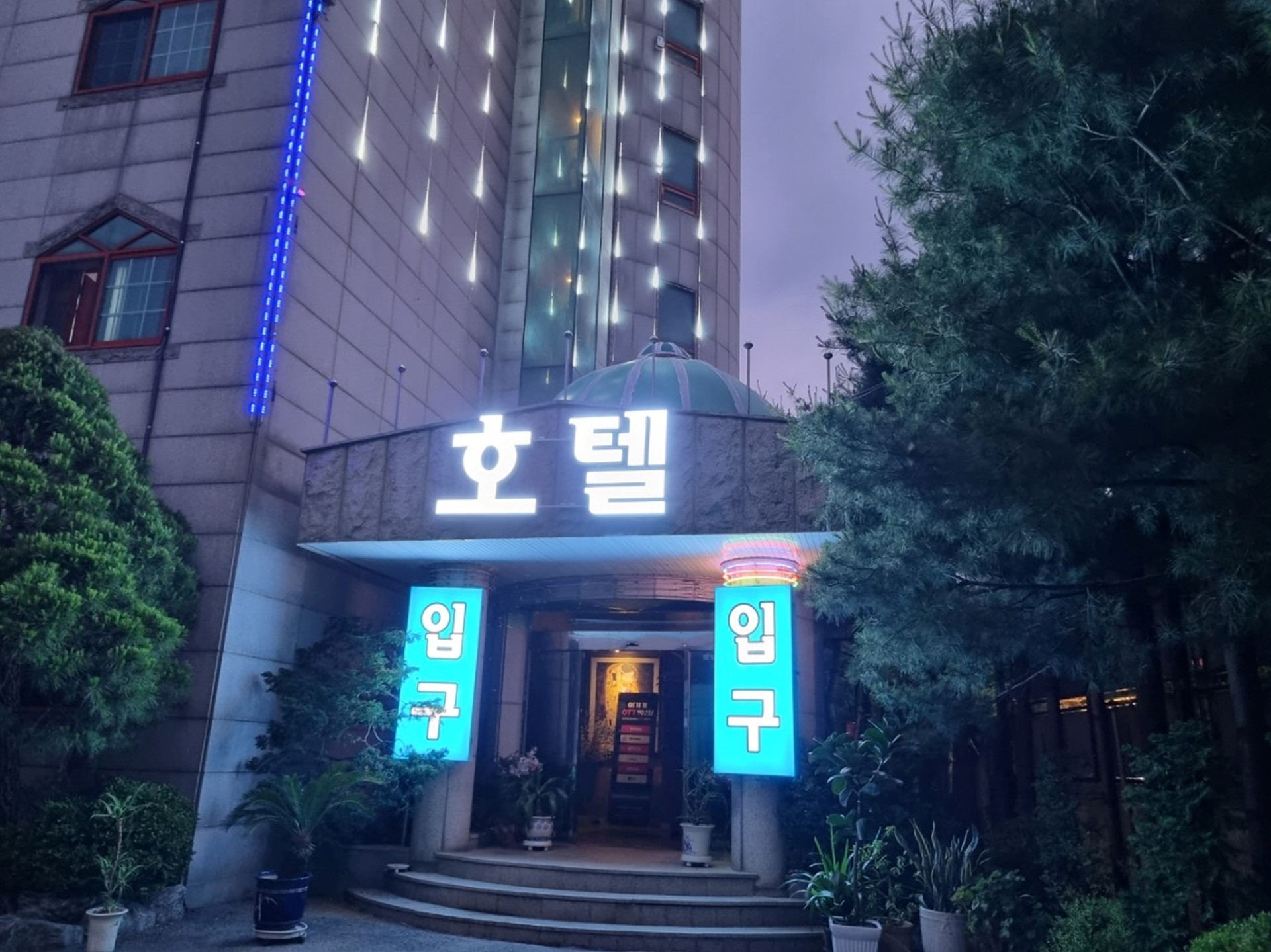 양주 호텔 프랑스-구 렉스호텔 / 