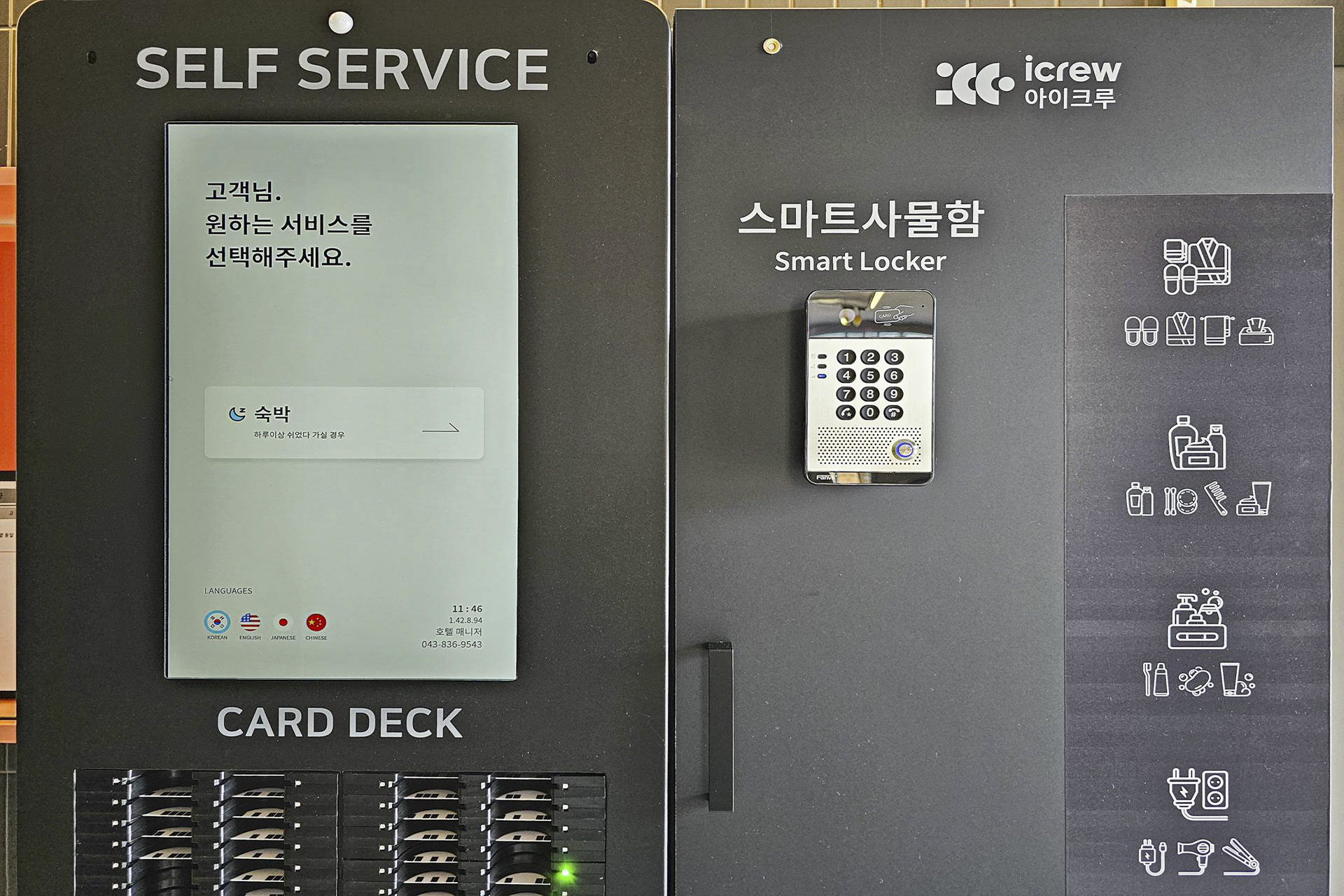 증평 스테이캄 호텔 / 