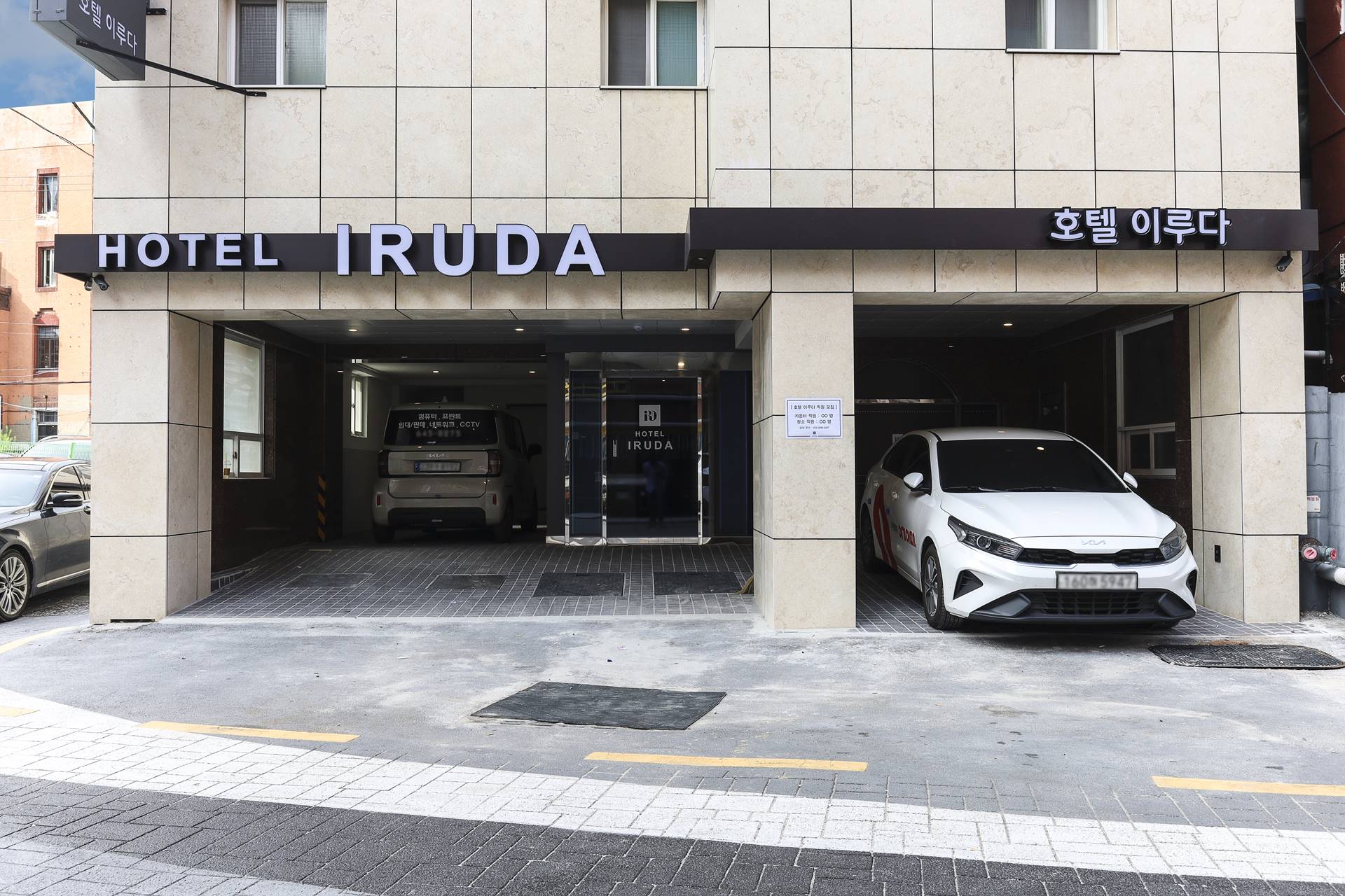 부산역 호텔 이루다 / 