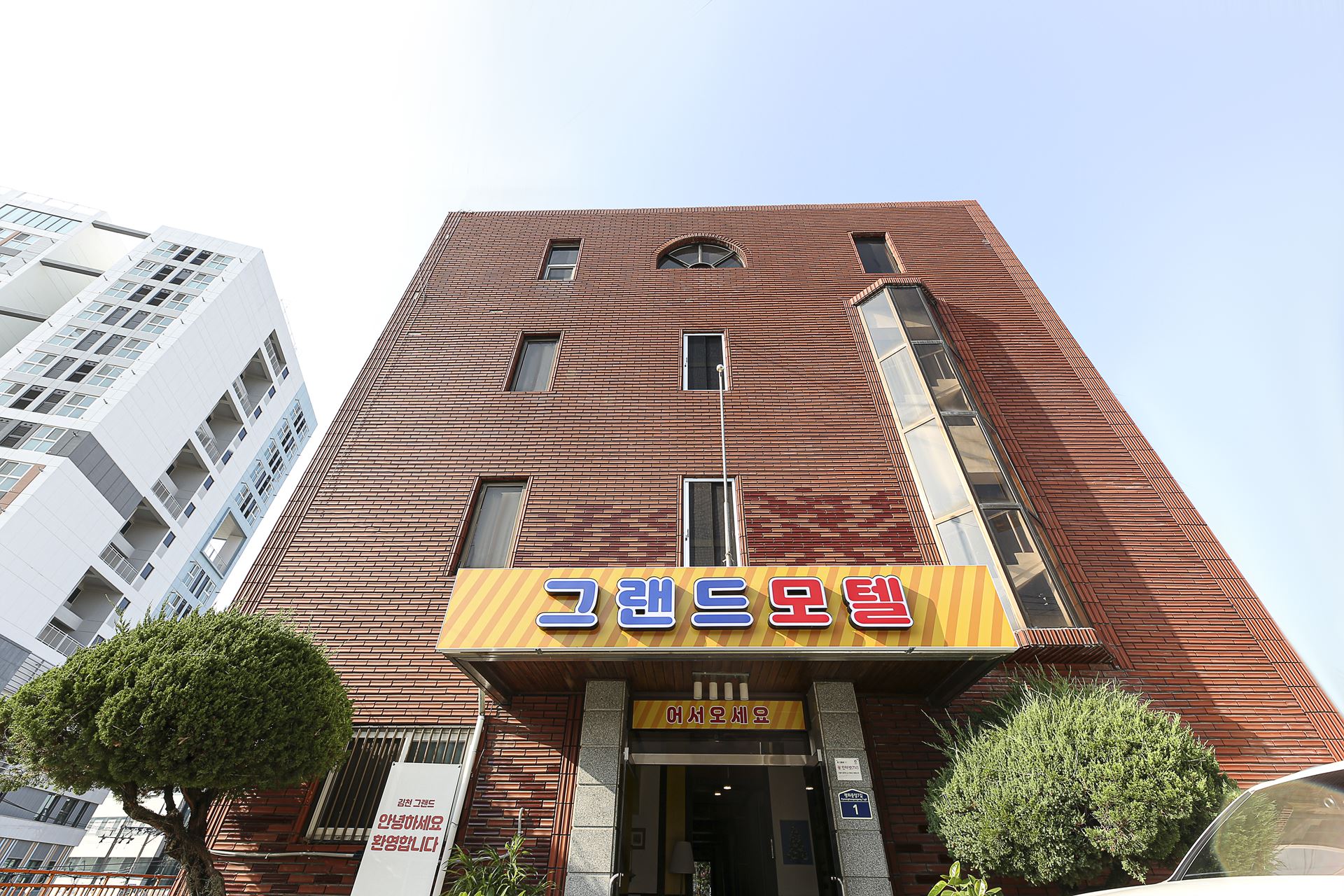 김천 그랜드 / 