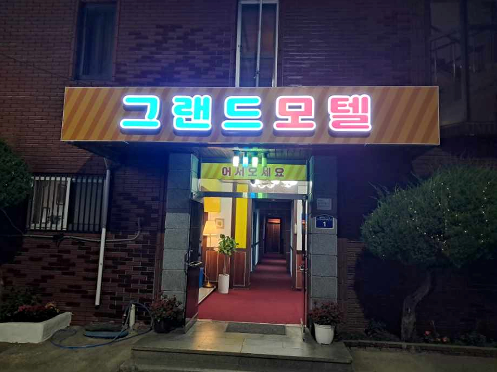김천 그랜드 / 