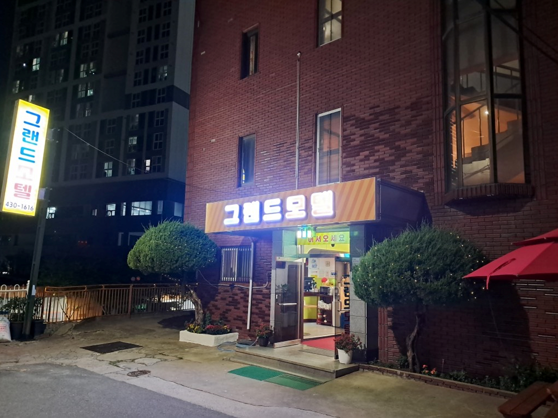 김천 그랜드 / 