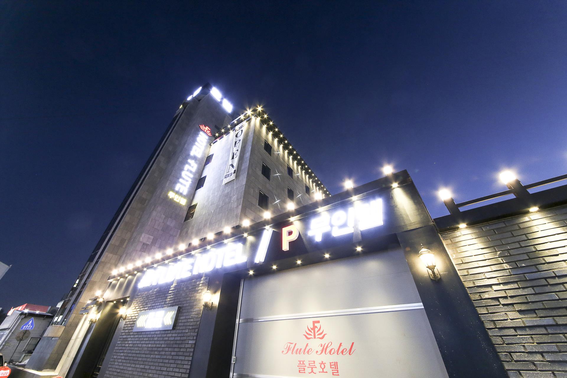 시흥 HOTEL 플룻 / 