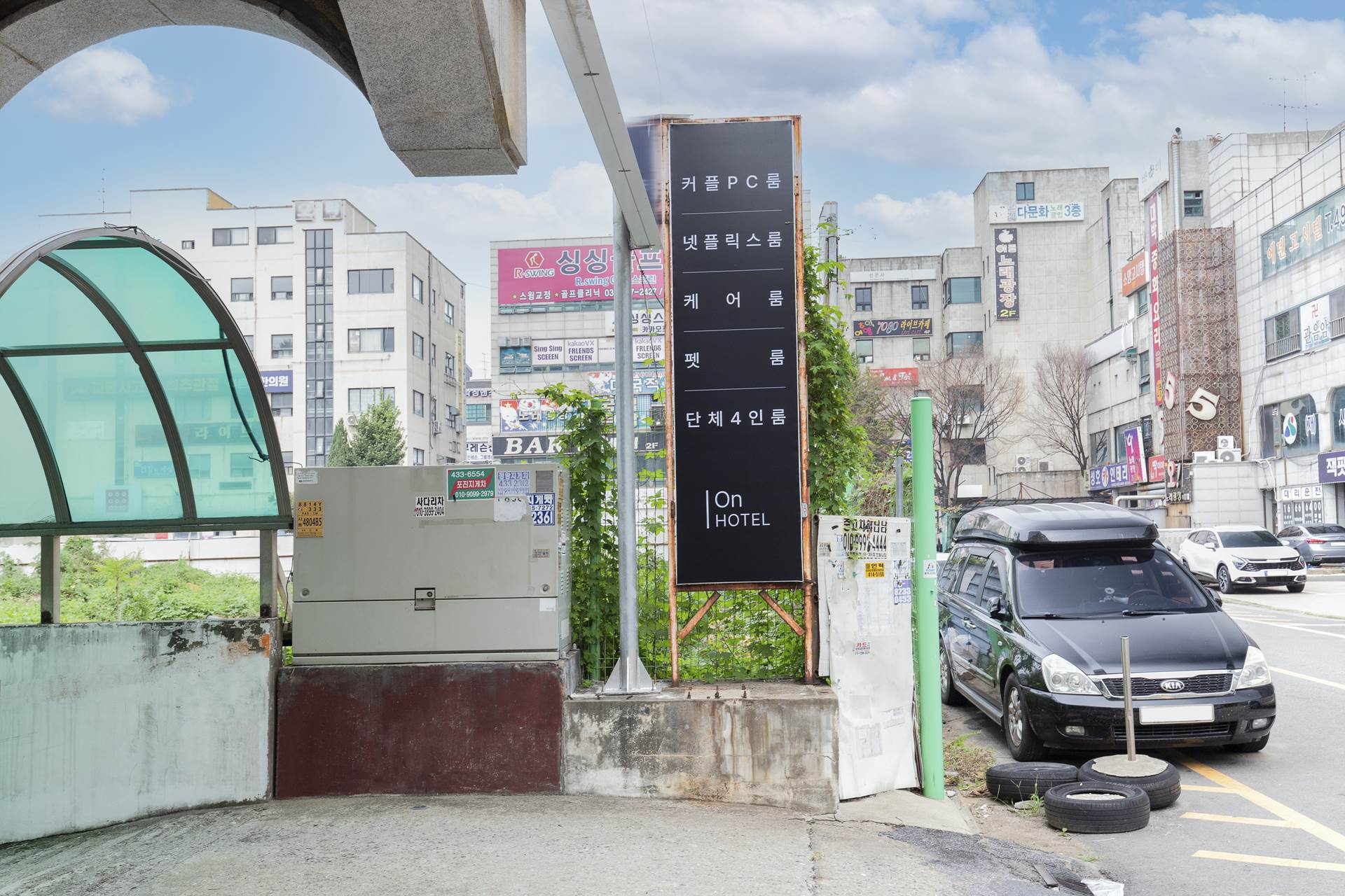 시흥 호텔 온 / 