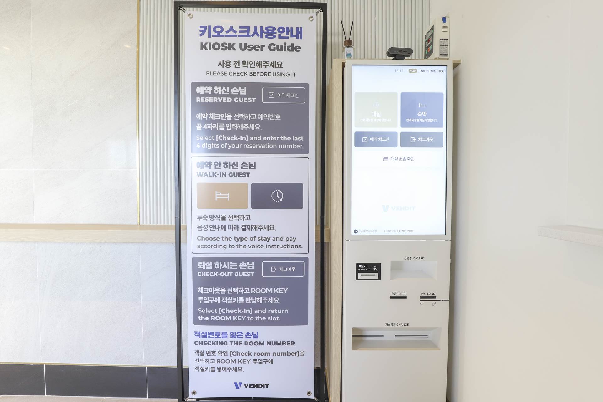 포항 딜라이트 비즈니스 호텔 / 