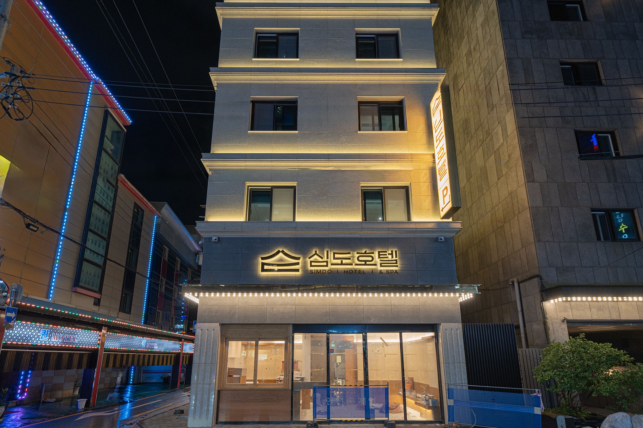 신림 심도호텔 앤 스파 신림역점 / 