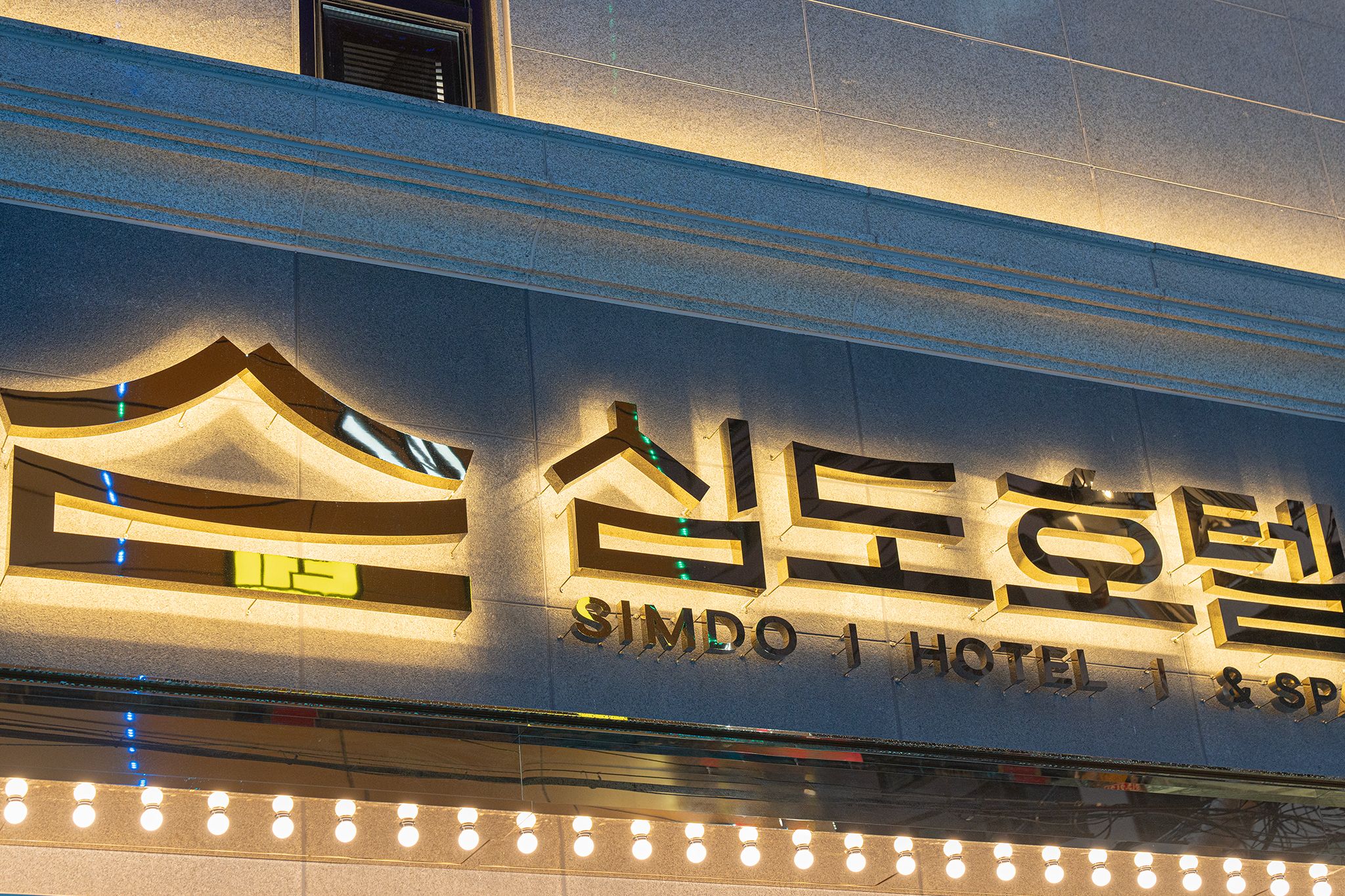 신림 심도호텔 앤 스파 신림역점 / 