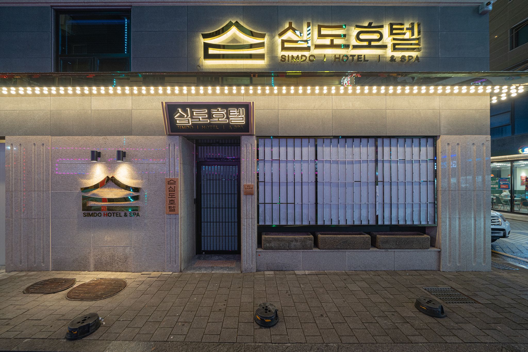 신림 심도호텔 앤 스파 신림역점 / 