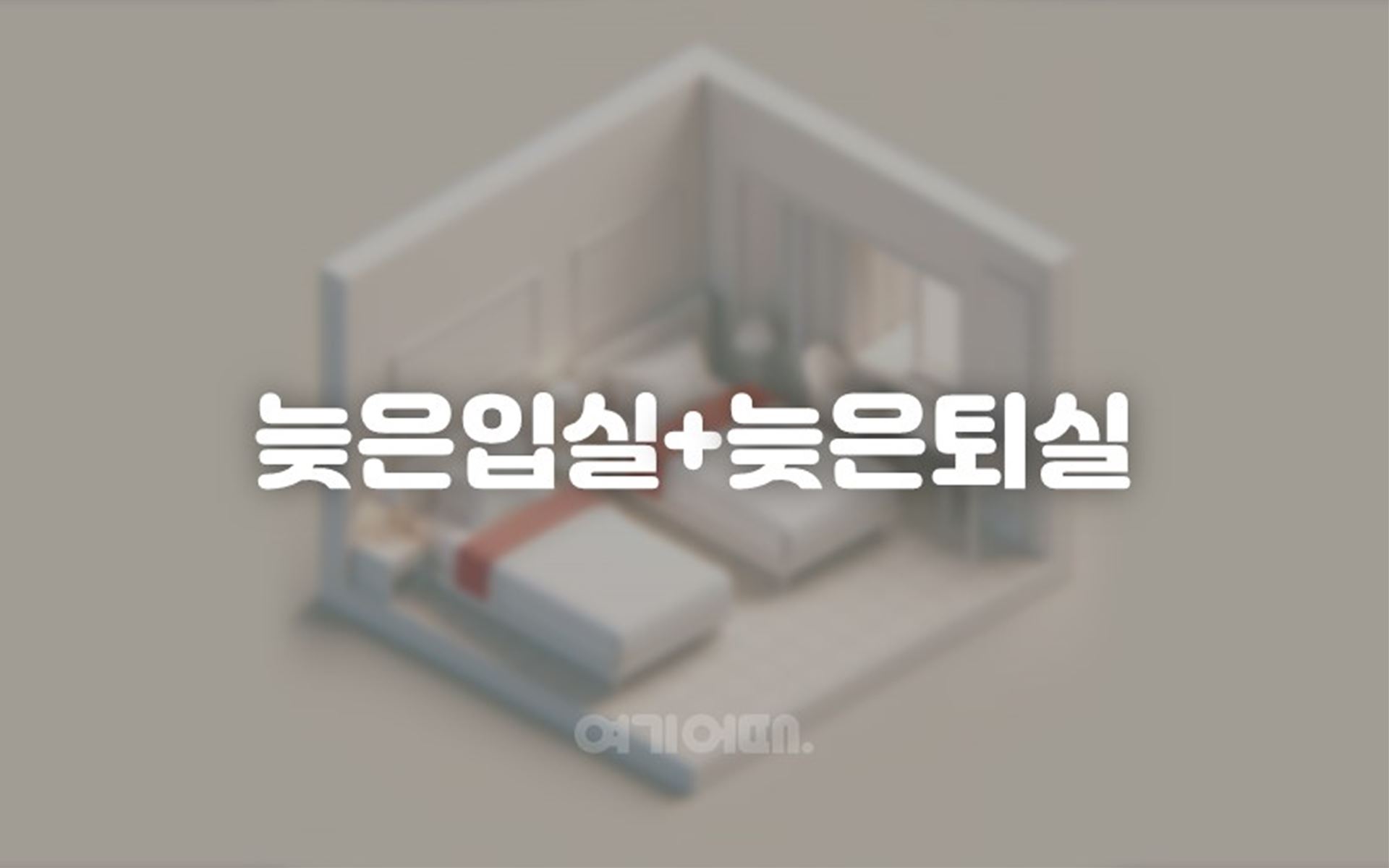 광주 스테이 상무 / 