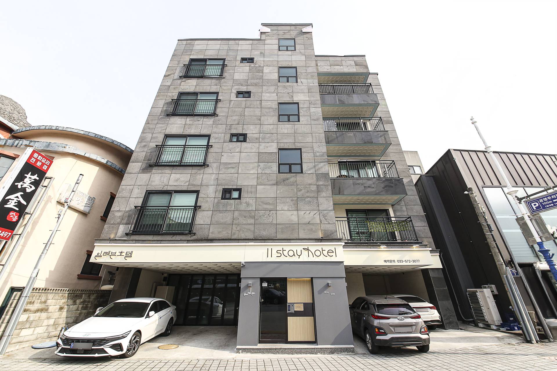 삼척 일레븐스테이호텔 / 
