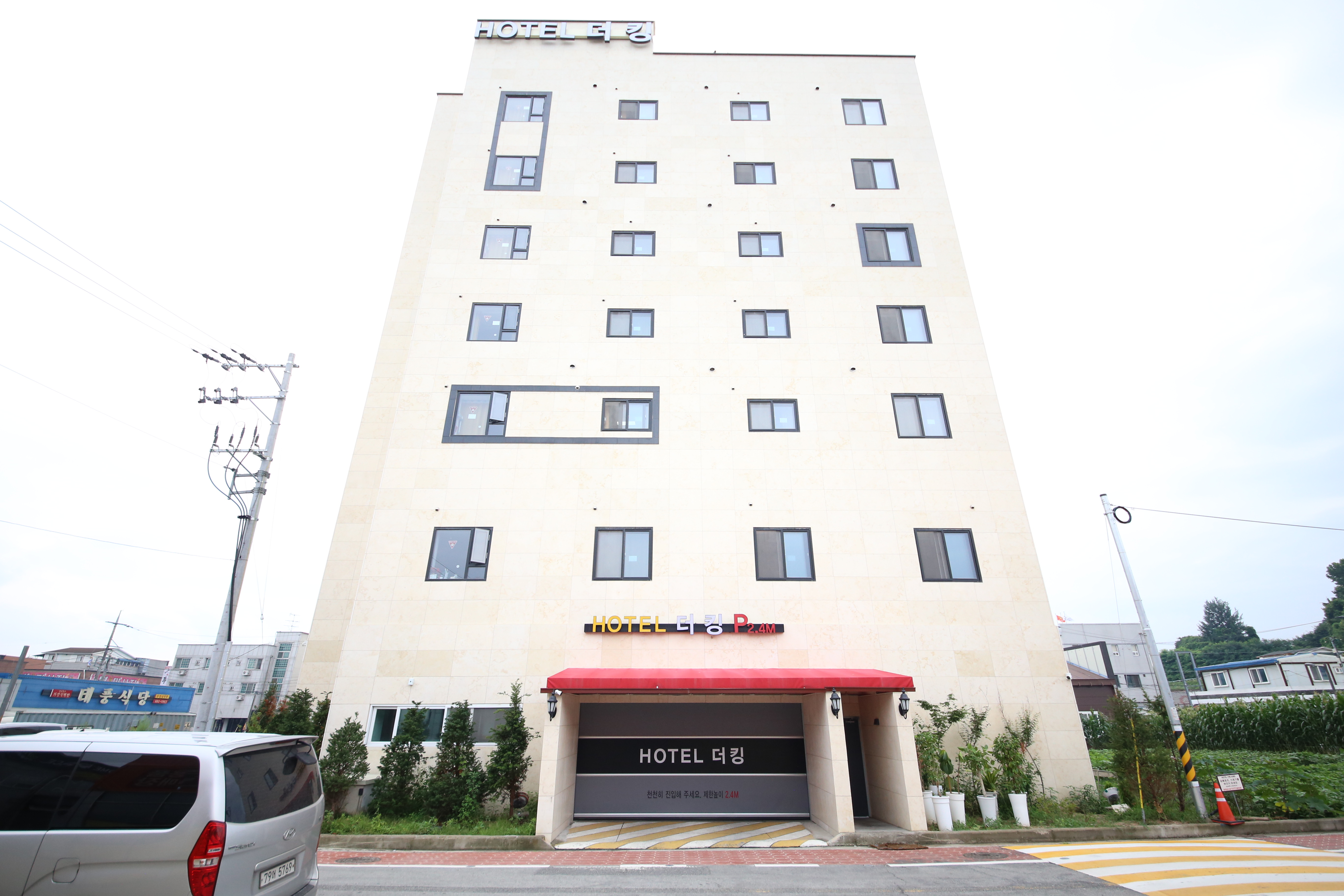 음성 더 킹 HOTEL / 