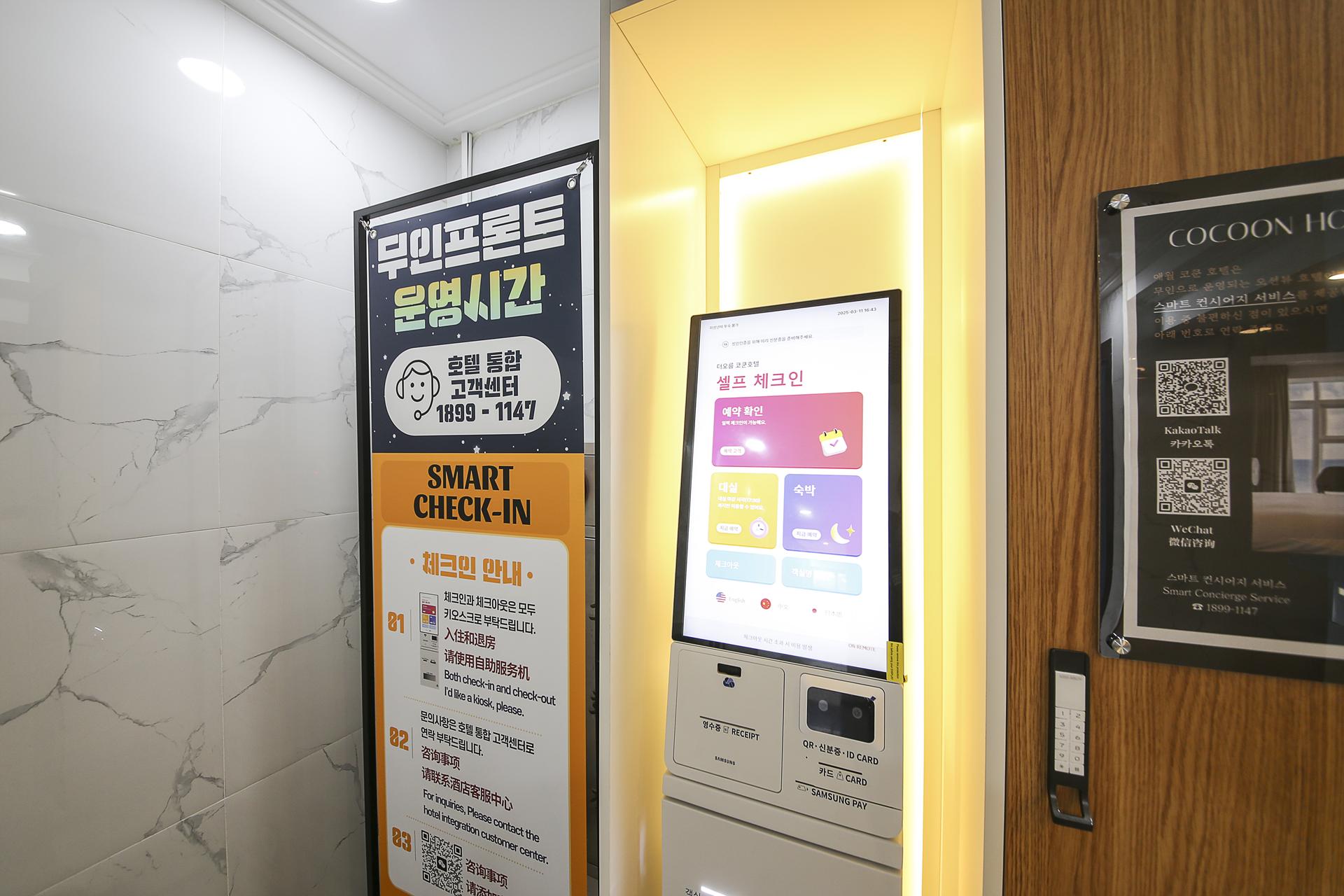 애월 더오름 코쿤호텔 / 