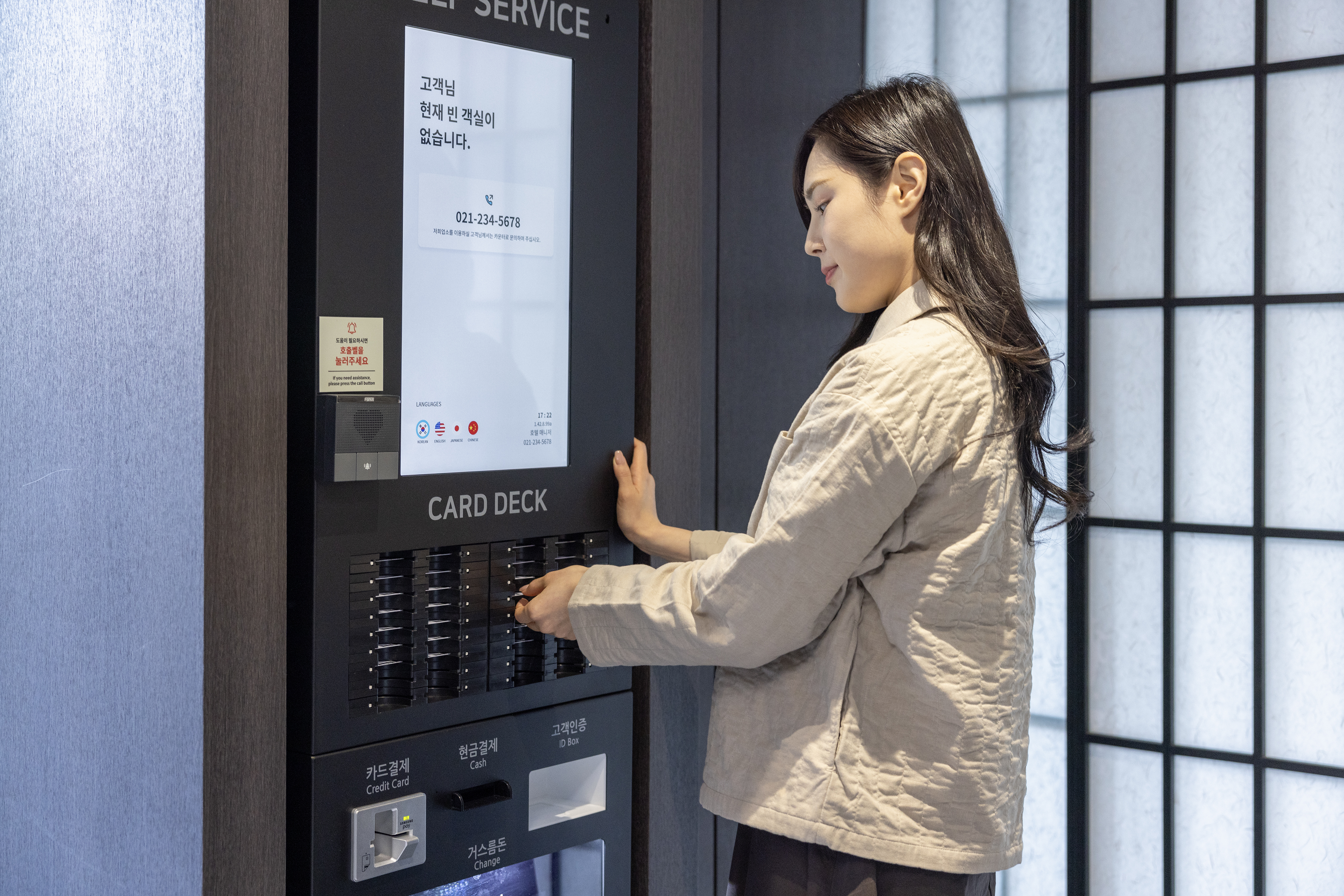 전주 아늑료칸호텔 전주점 / 