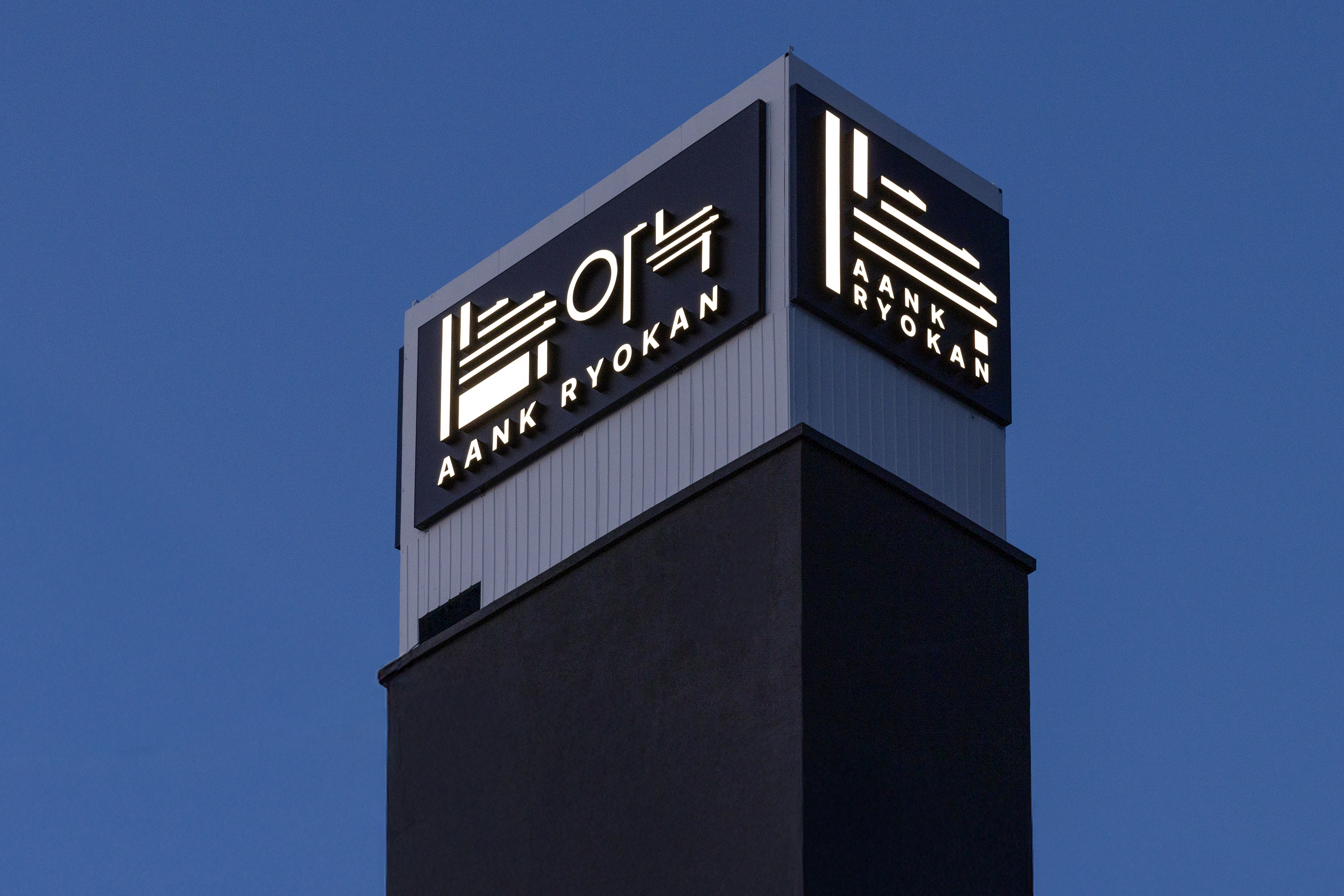 전주 아늑료칸호텔 전주점 / 