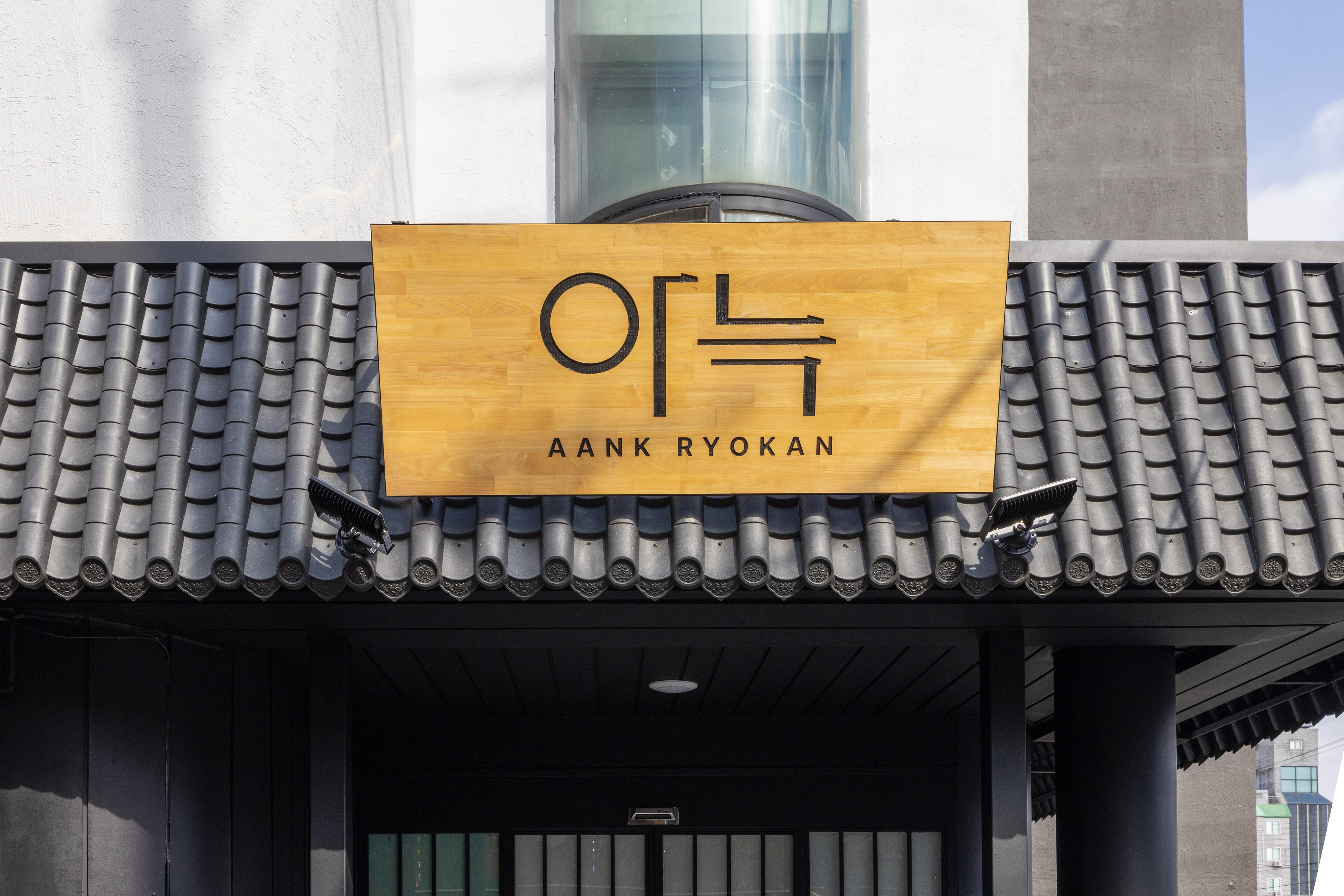 전주 아늑료칸호텔 전주점 / 