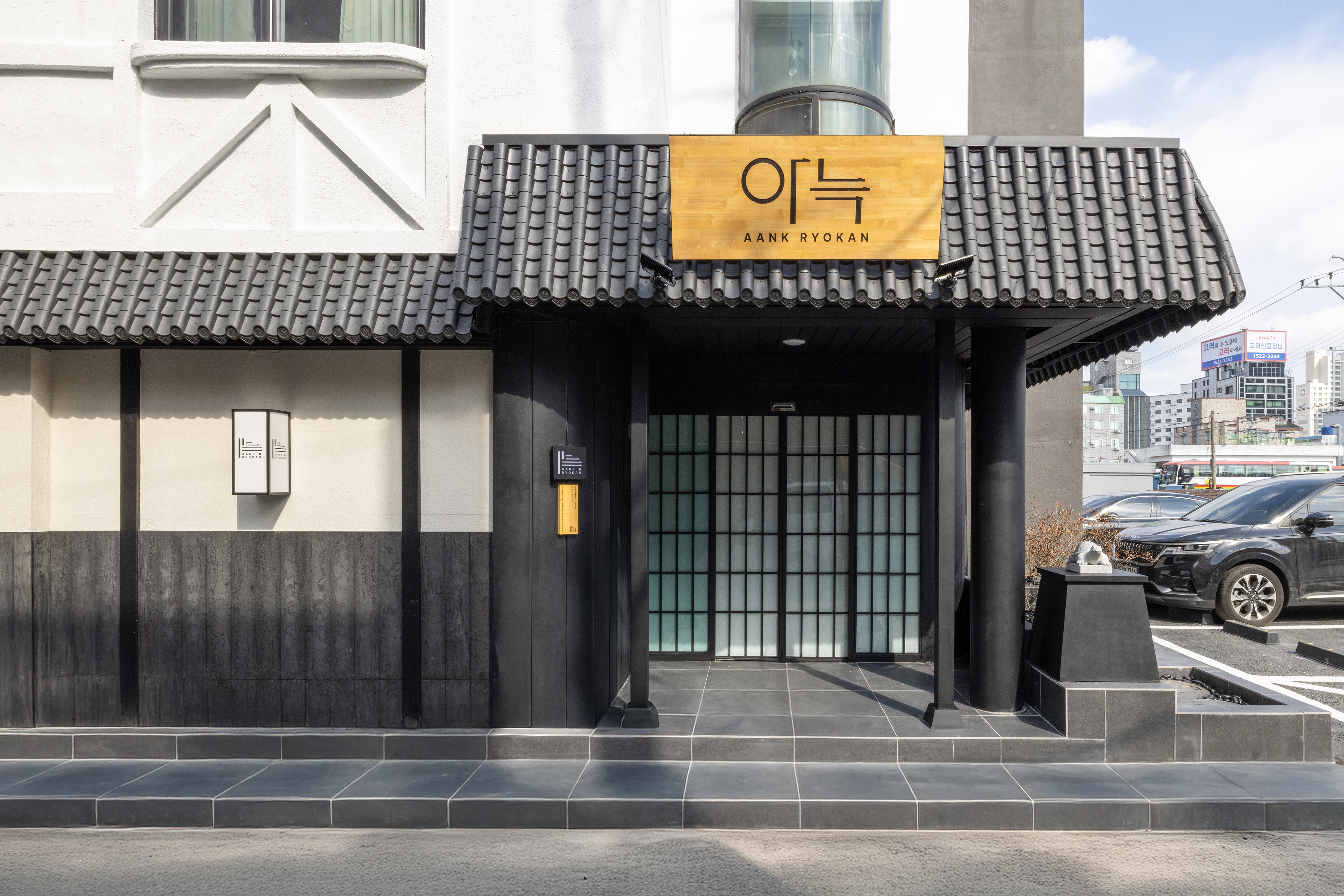 전주 아늑료칸호텔 전주점 / 