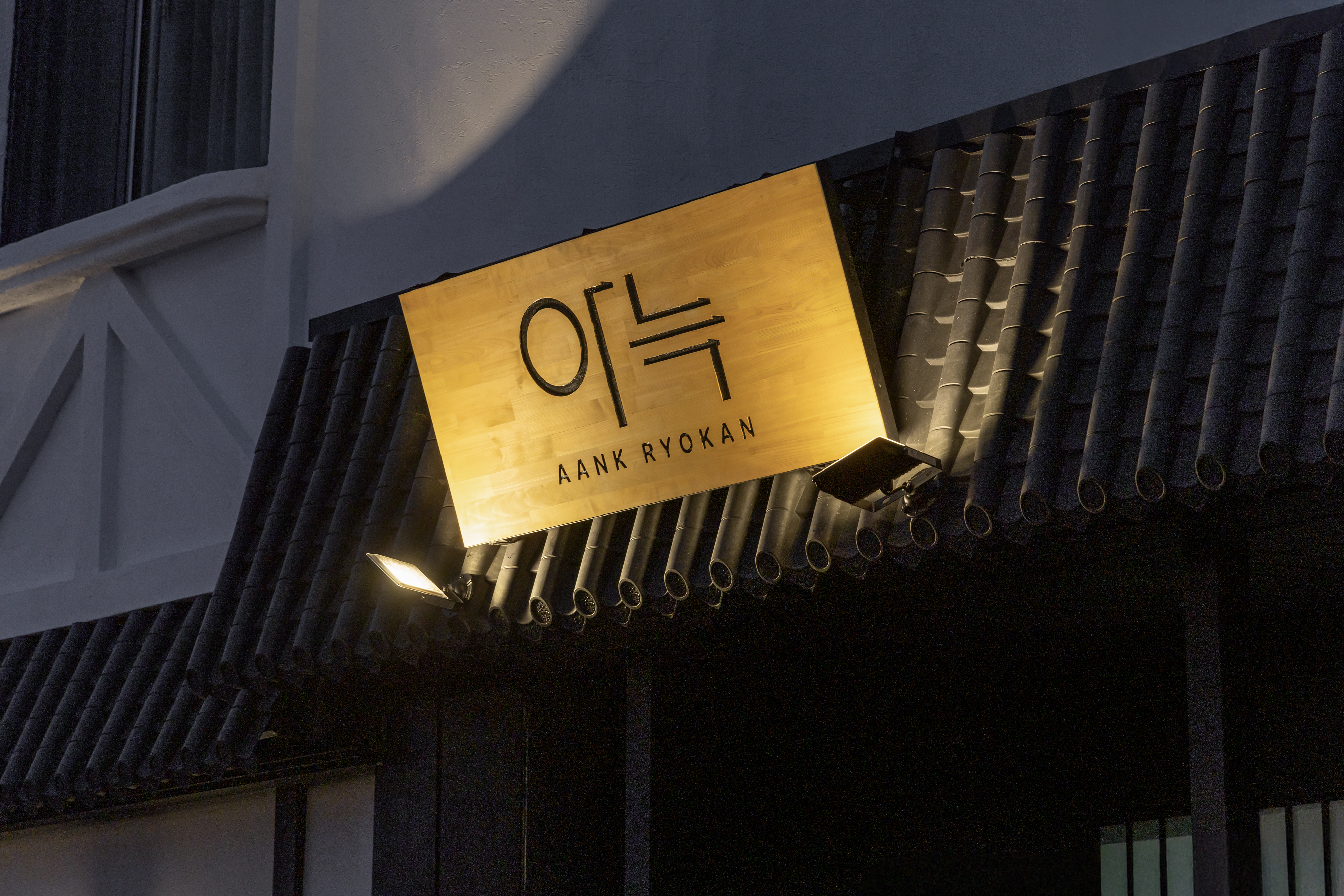 전주 아늑료칸호텔 전주점 / 