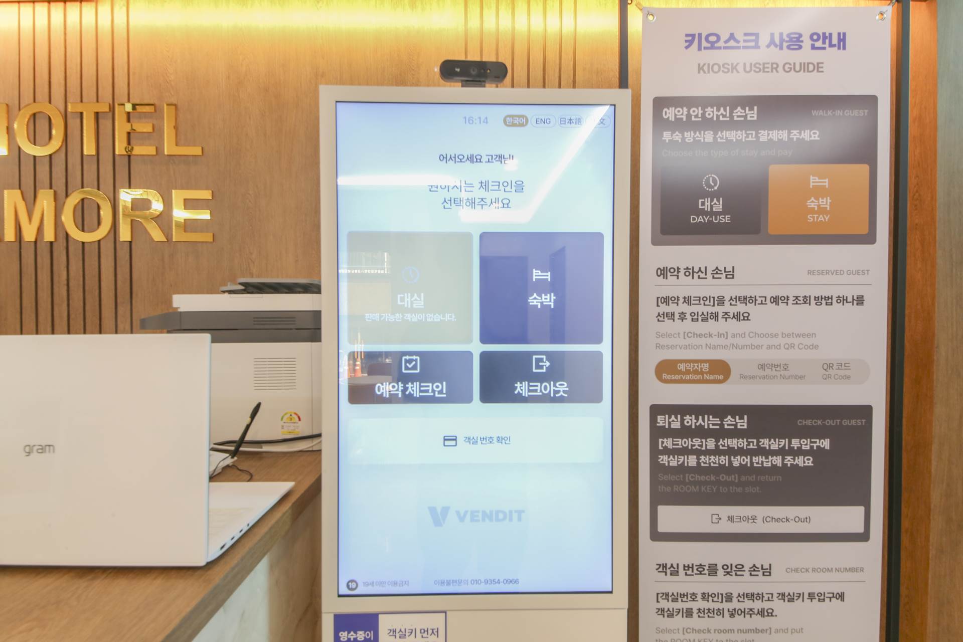 제천 호텔 아모르 / 