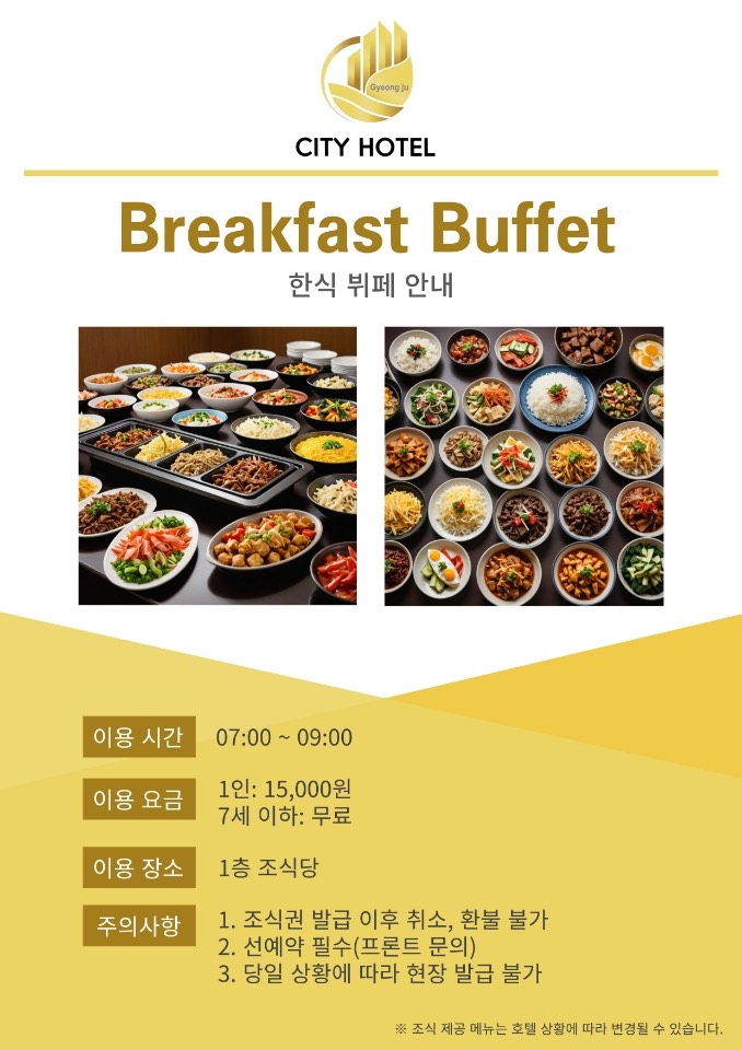 경주 시티호텔 / 