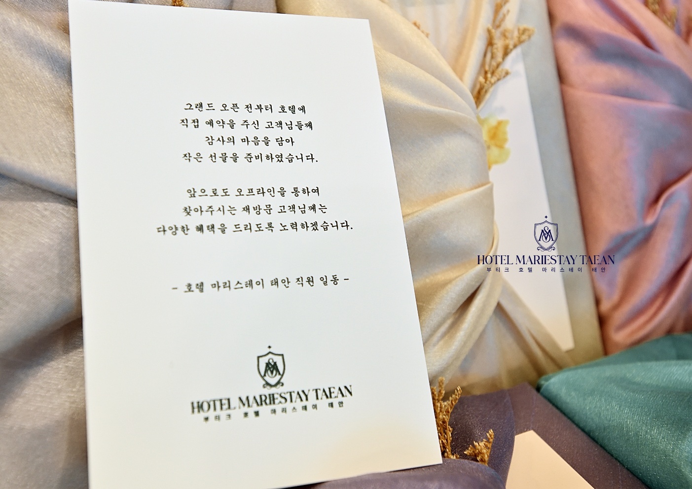 태안 마리스테이 호텔 / 