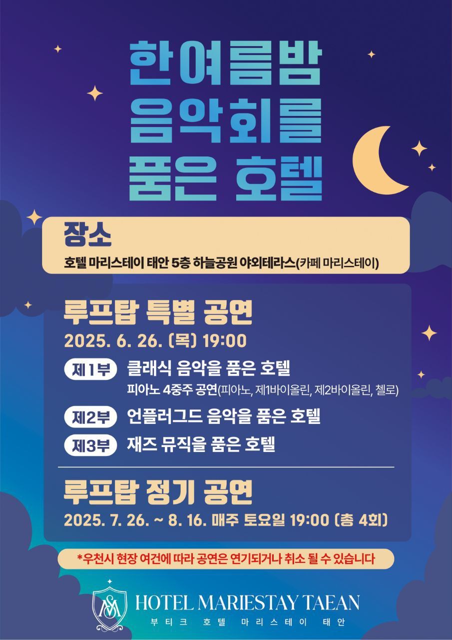 태안 마리스테이 호텔 / 