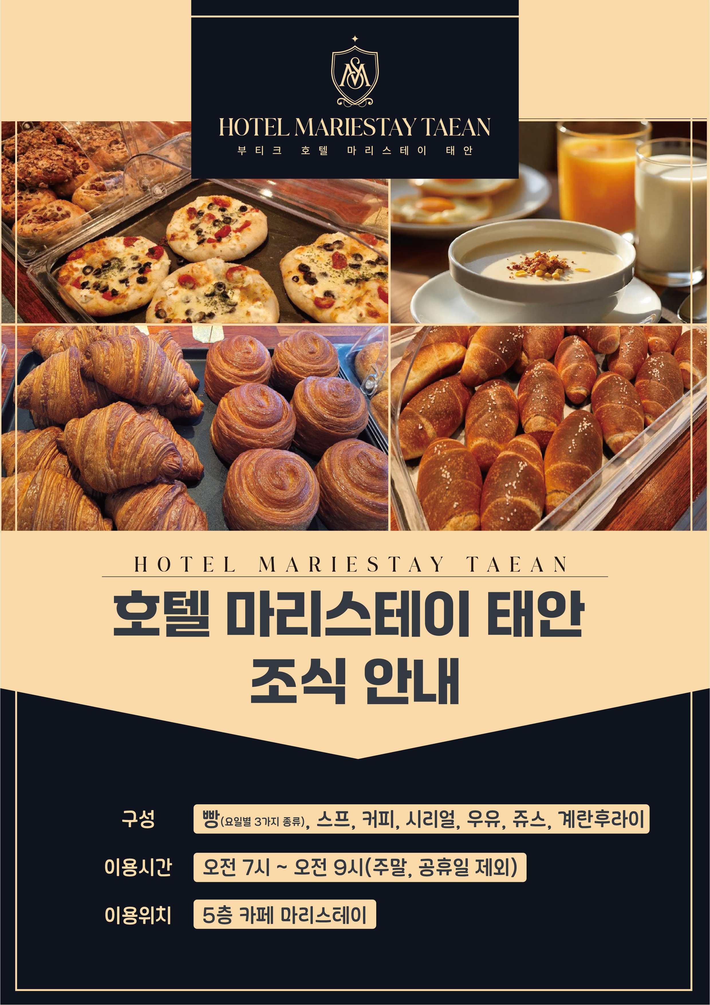 태안 마리스테이 호텔 / 