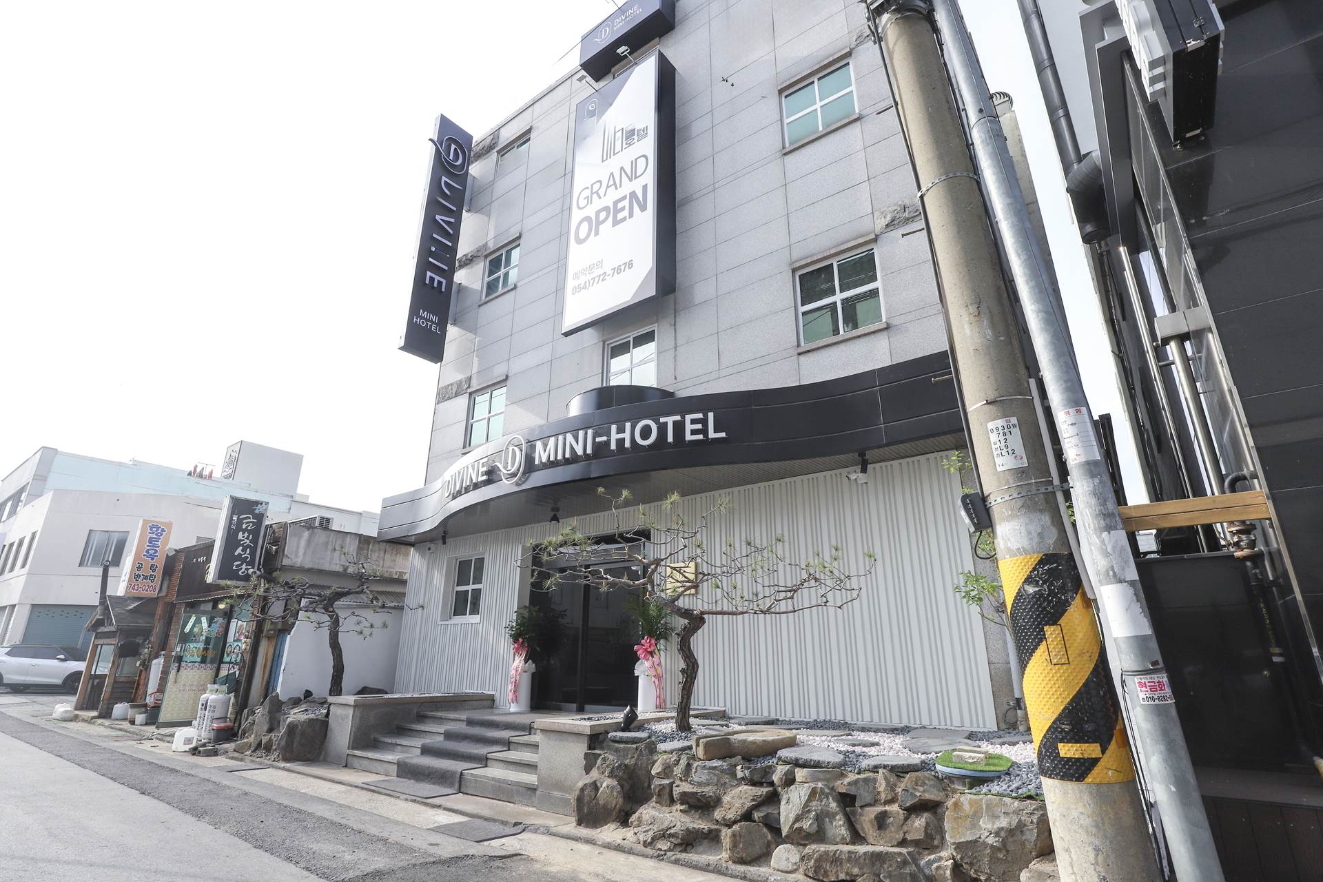 경주 디바인 미니호텔 / 