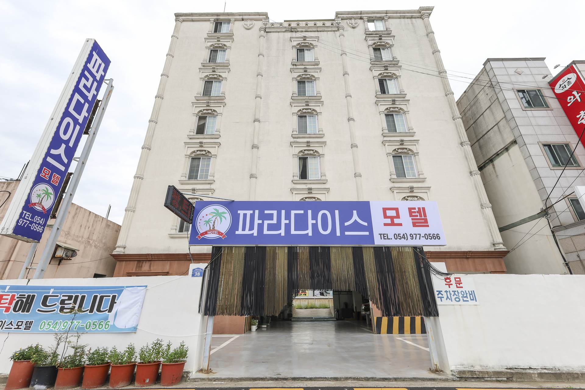 칠곡 파라다이스 / 